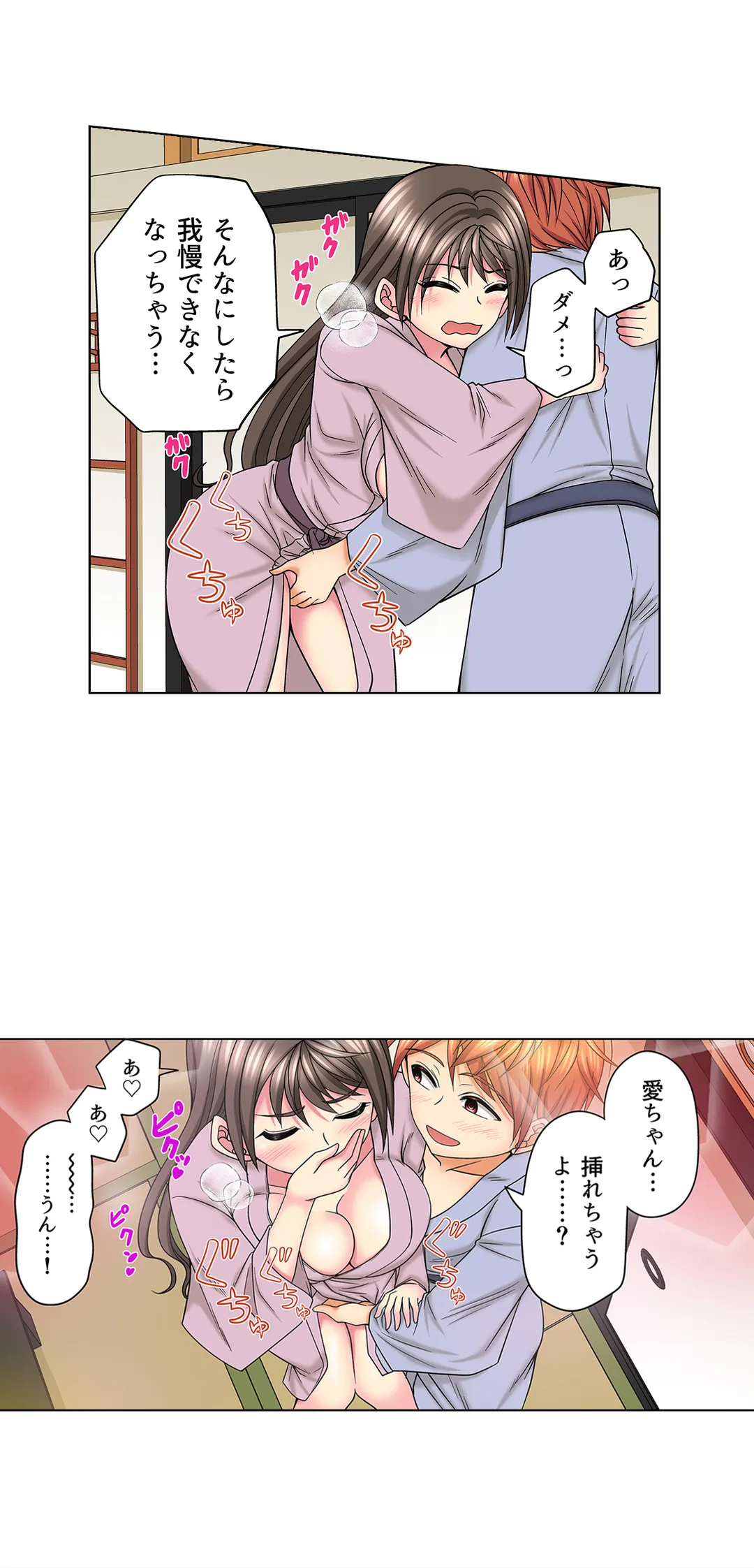 キモチイイのは演技じゃなくて…!ただがむしゃらにセックスされて - 第27話 - Page 11