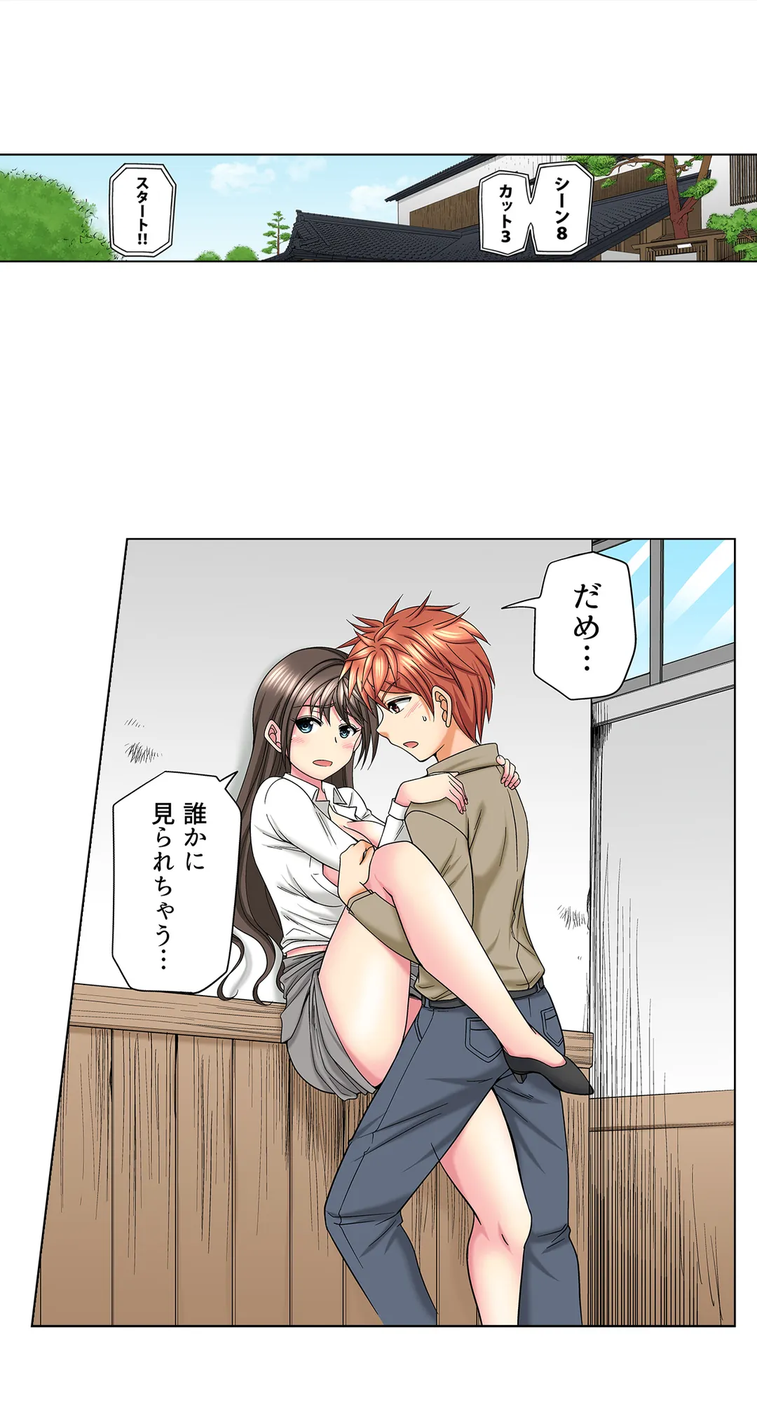 キモチイイのは演技じゃなくて…!ただがむしゃらにセックスされて - 第29話 - Page 2