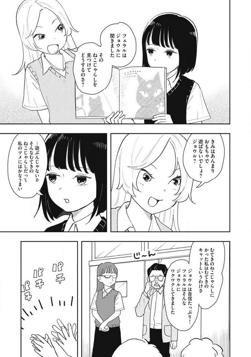 すぐ泣く先輩 - 第32話 - Page 5