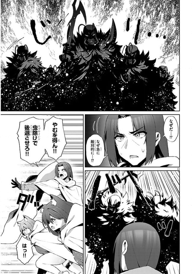 異世界ドラッグ-薬学知識でモンスター娘たちを虜にして成り上がる- - 第4話 - Page 13