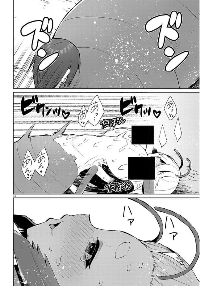 異世界ドラッグ-薬学知識でモンスター娘たちを虜にして成り上がる- 第6話 - Trang 14