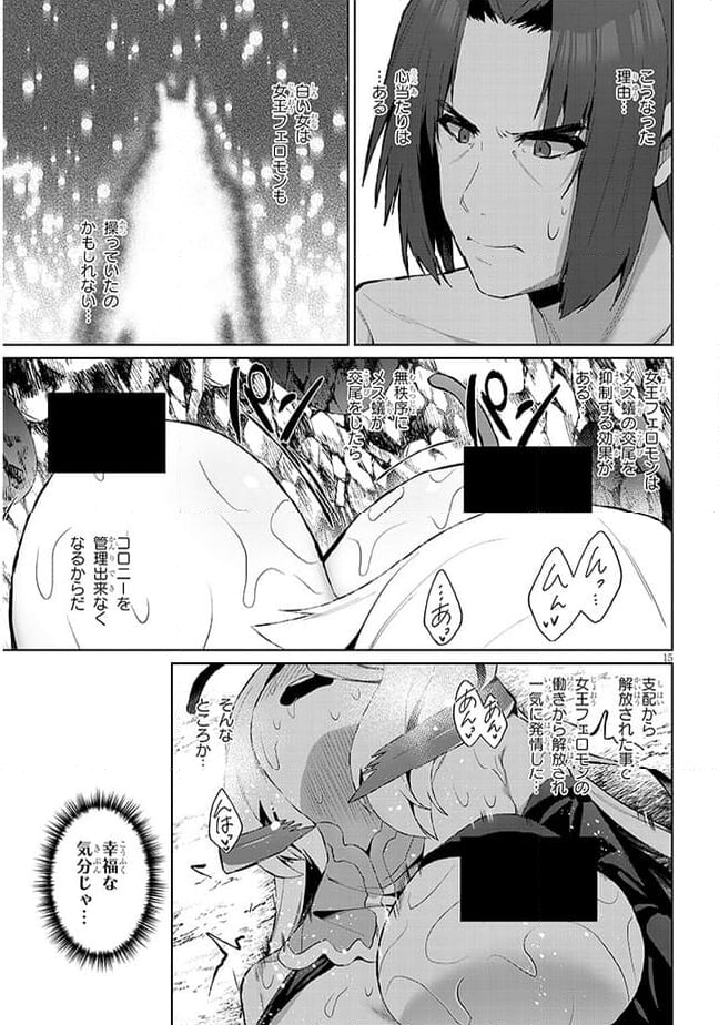 異世界ドラッグ-薬学知識でモンスター娘たちを虜にして成り上がる- 第6話 - Trang 15