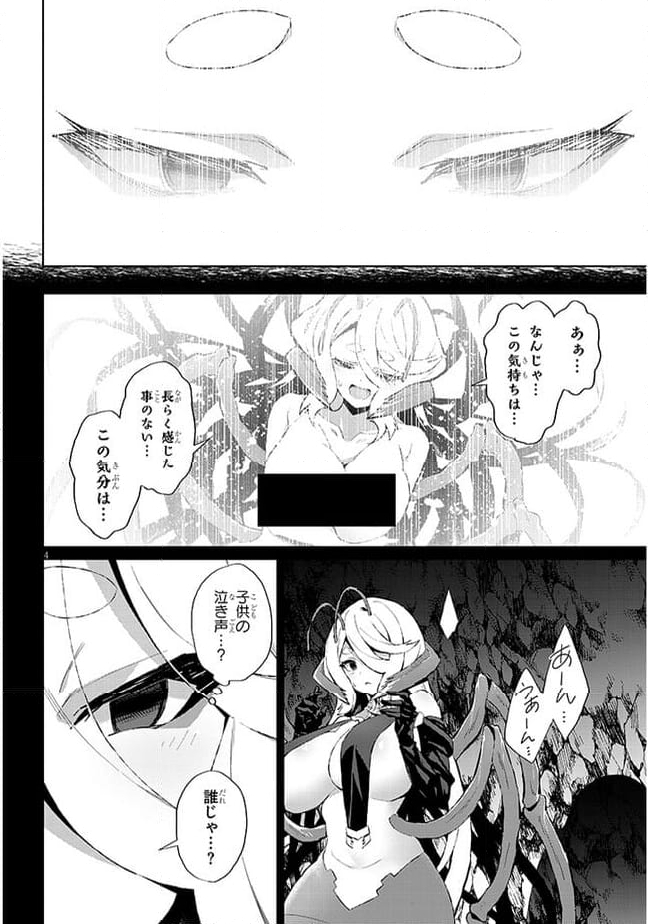 異世界ドラッグ-薬学知識でモンスター娘たちを虜にして成り上がる- 第6話 - Trang 4