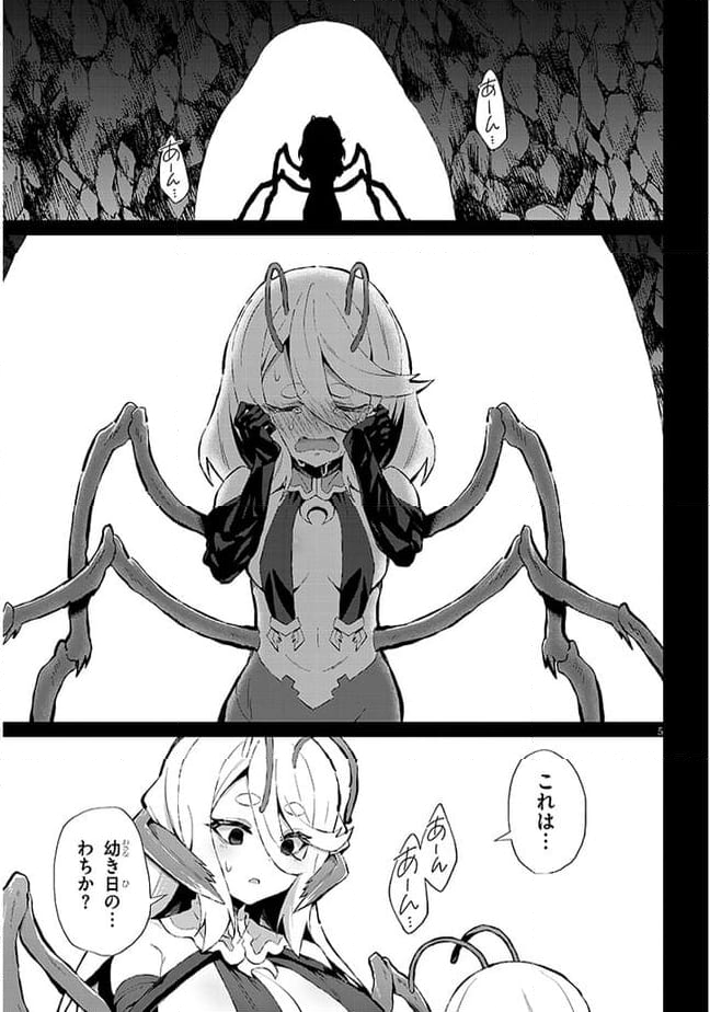 異世界ドラッグ-薬学知識でモンスター娘たちを虜にして成り上がる- 第6話 - Trang 5