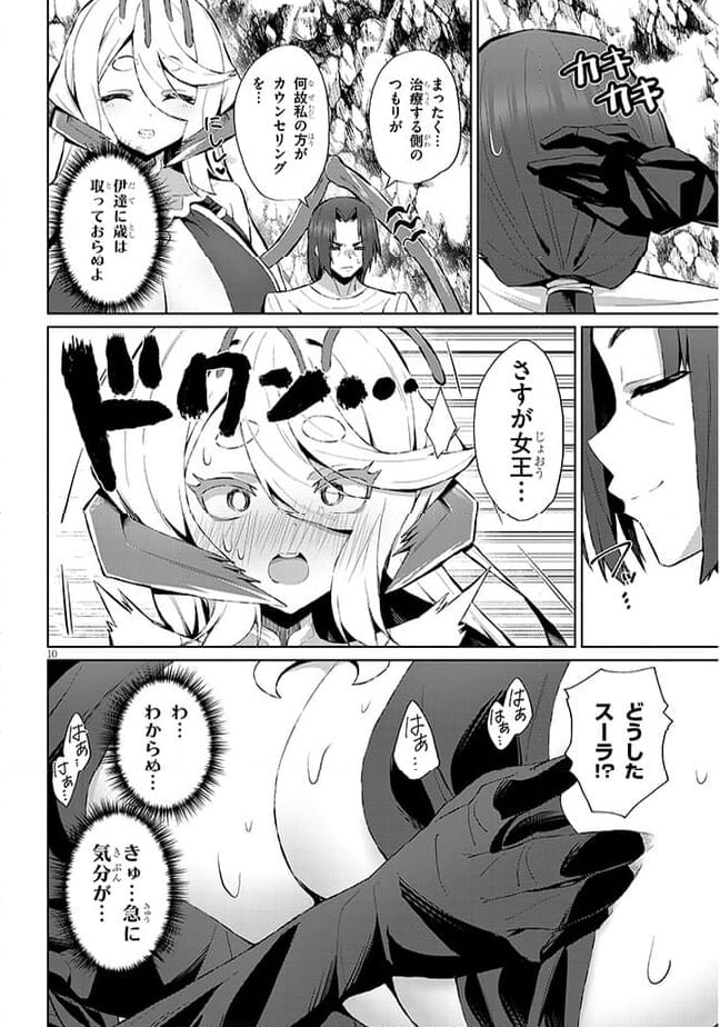 異世界ドラッグ-薬学知識でモンスター娘たちを虜にして成り上がる- 第6話 - Trang 10