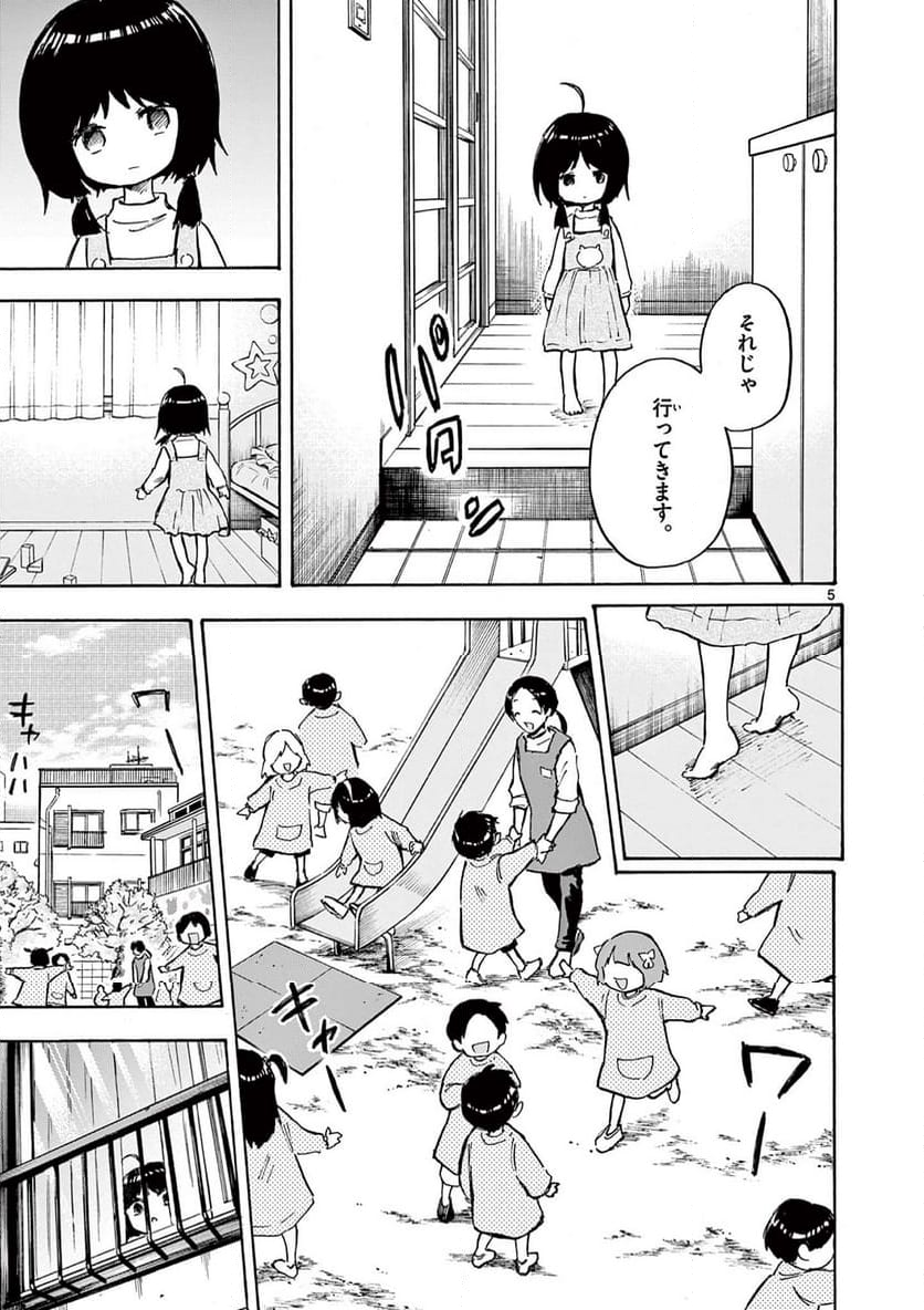 青春島 -僕の命を青春に捧ぐ- 第17話 - Trang 5