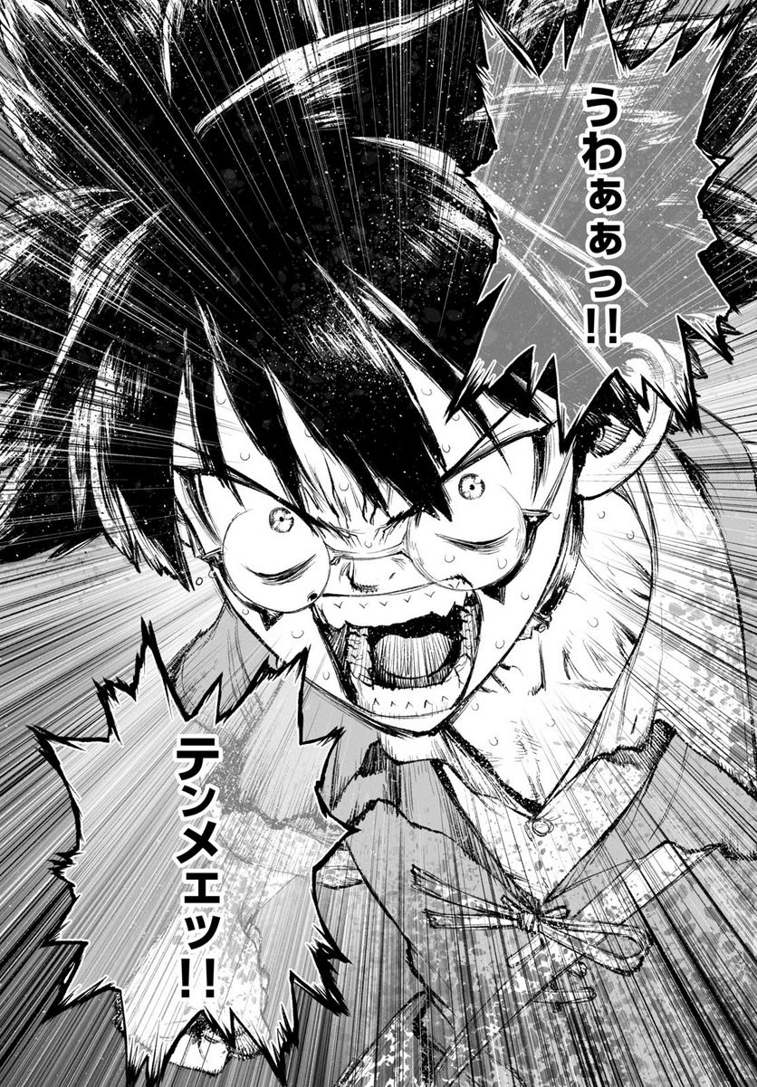 スーパーストリング -異世界見聞録- 第5.1話 - Trang 11