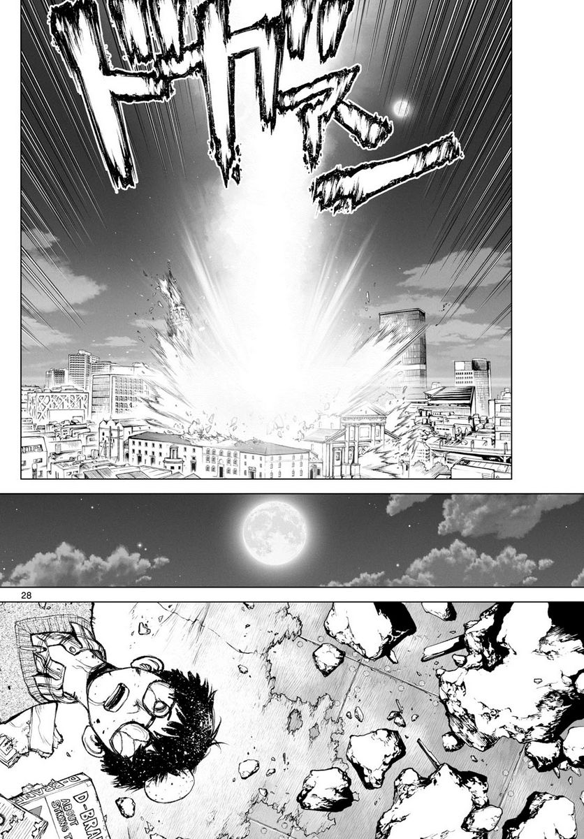 スーパーストリング -異世界見聞録- 第5.1話 - Trang 28