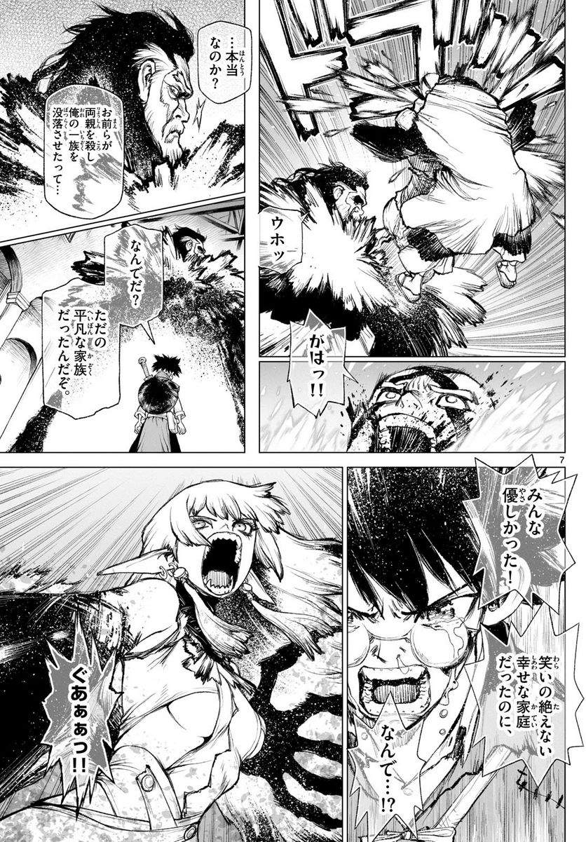 スーパーストリング -異世界見聞録- 第5.1話 - Trang 7