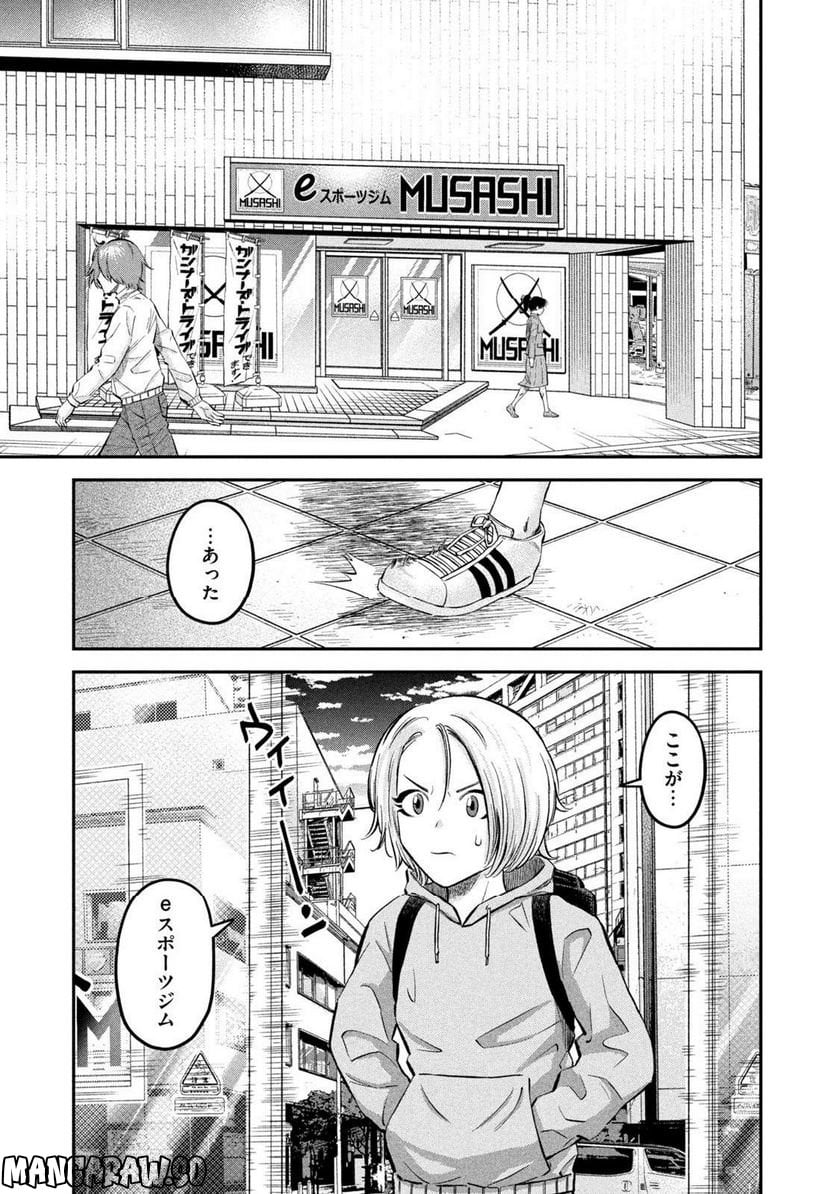 マタギガンナー - 第26話 - Page 7