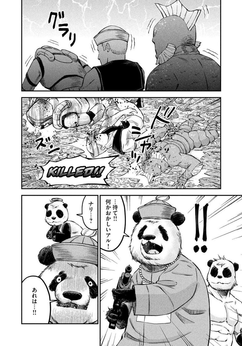 マタギガンナー - 第34話 - Page 18