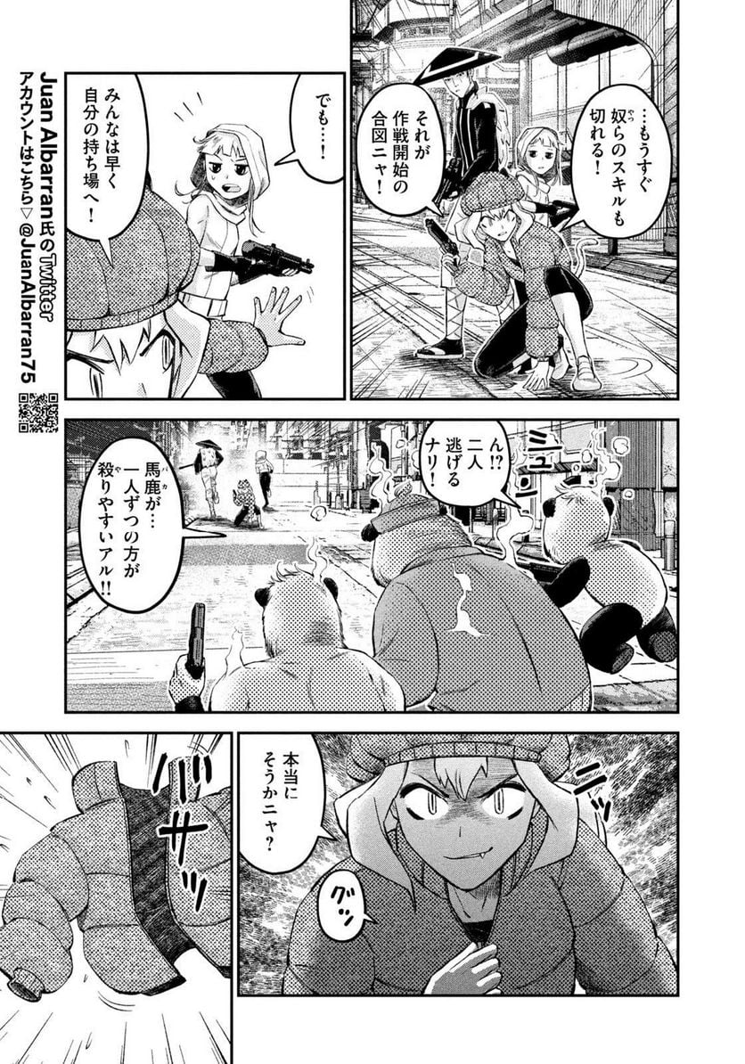 マタギガンナー - 第35話 - Page 11