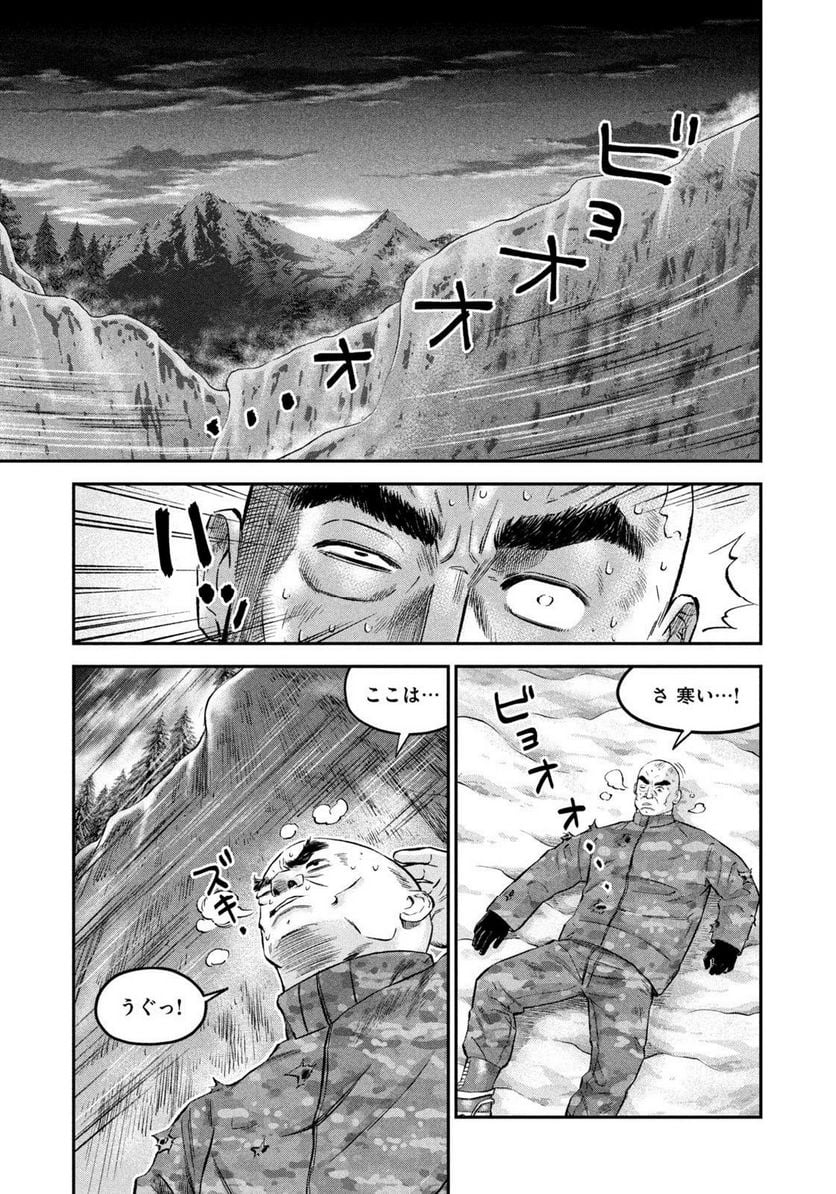 マタギガンナー - 第38話 - Page 17