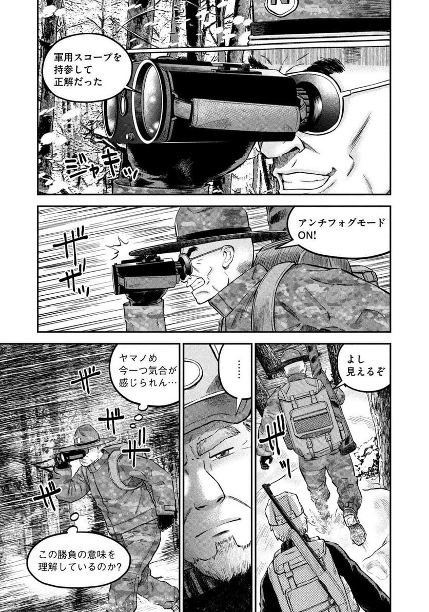 マタギガンナー - 第38話 - Page 7