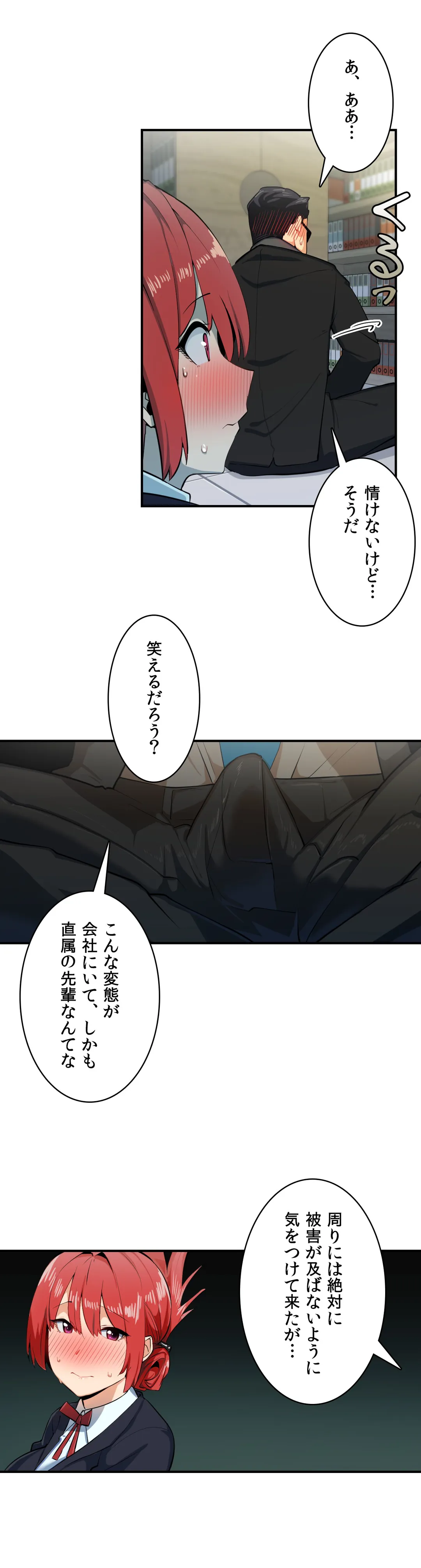 センシティブ：敏感な問題 第5話 - Trang 21