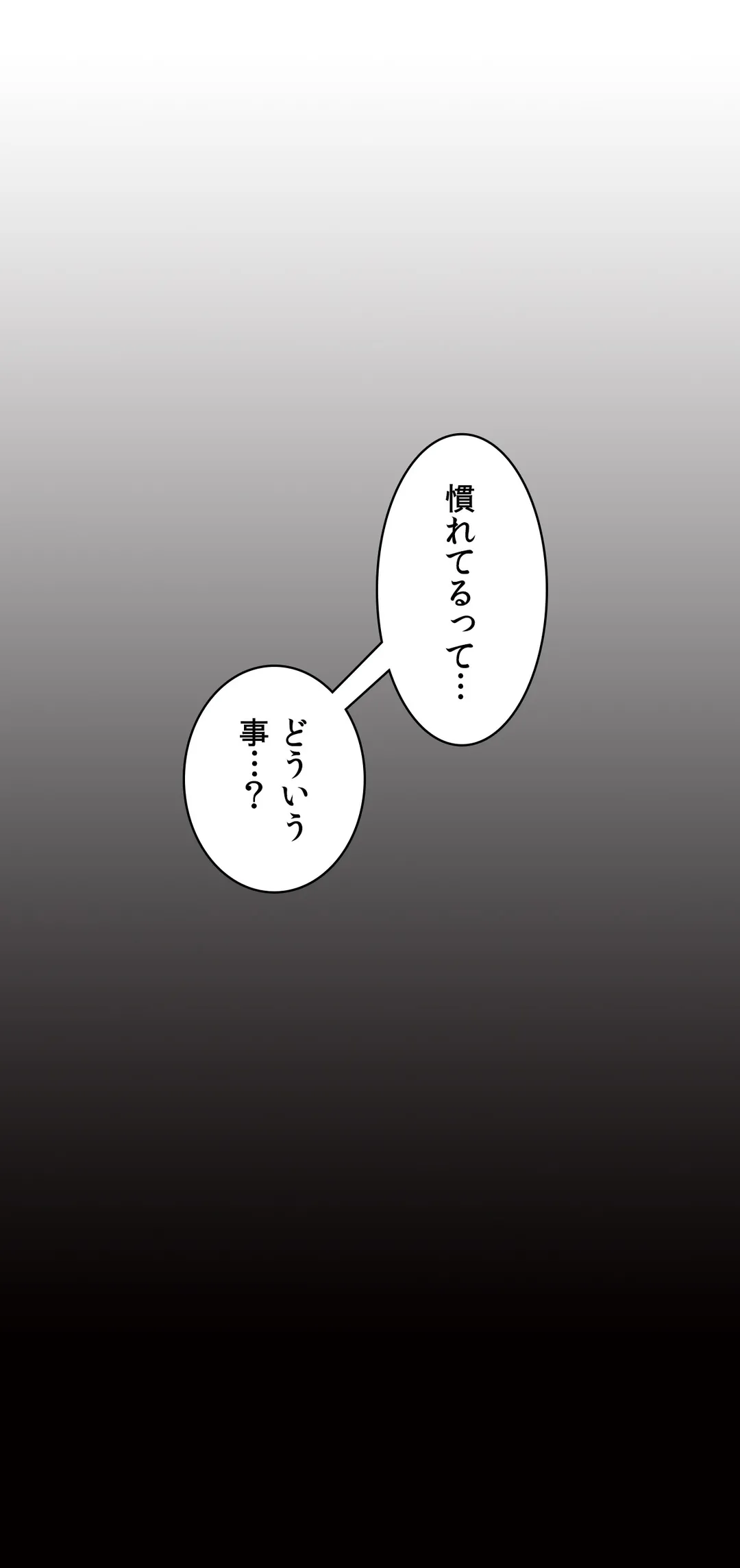 センシティブ：敏感な問題 第5話 - Trang 28