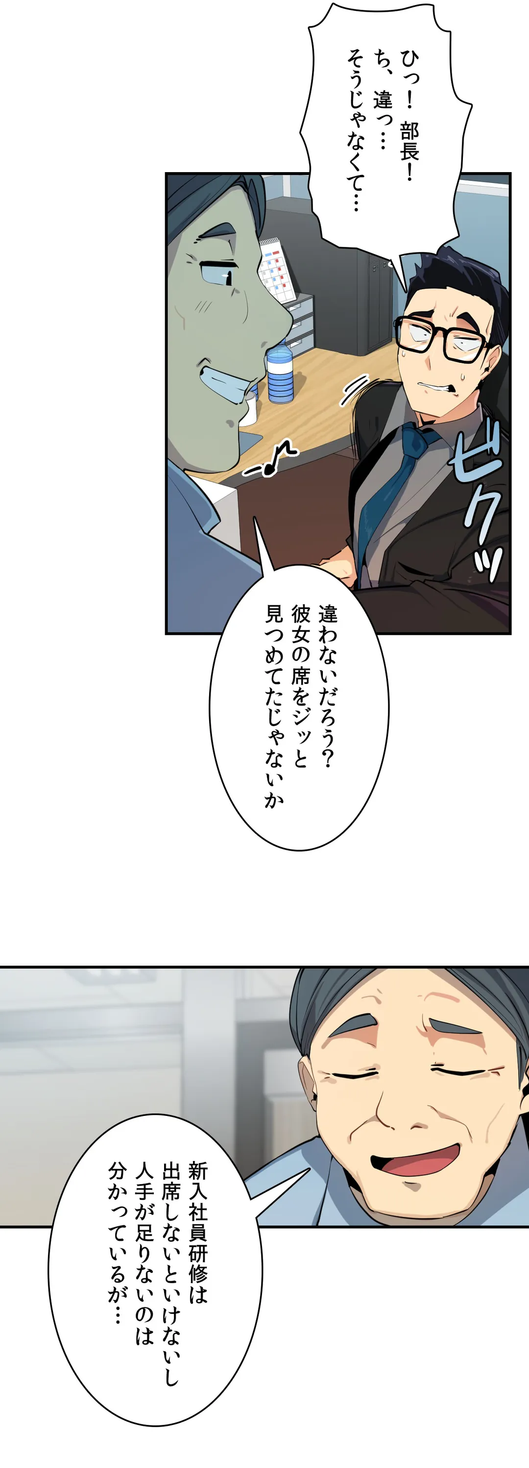 センシティブ：敏感な問題 第5話 - Trang 8
