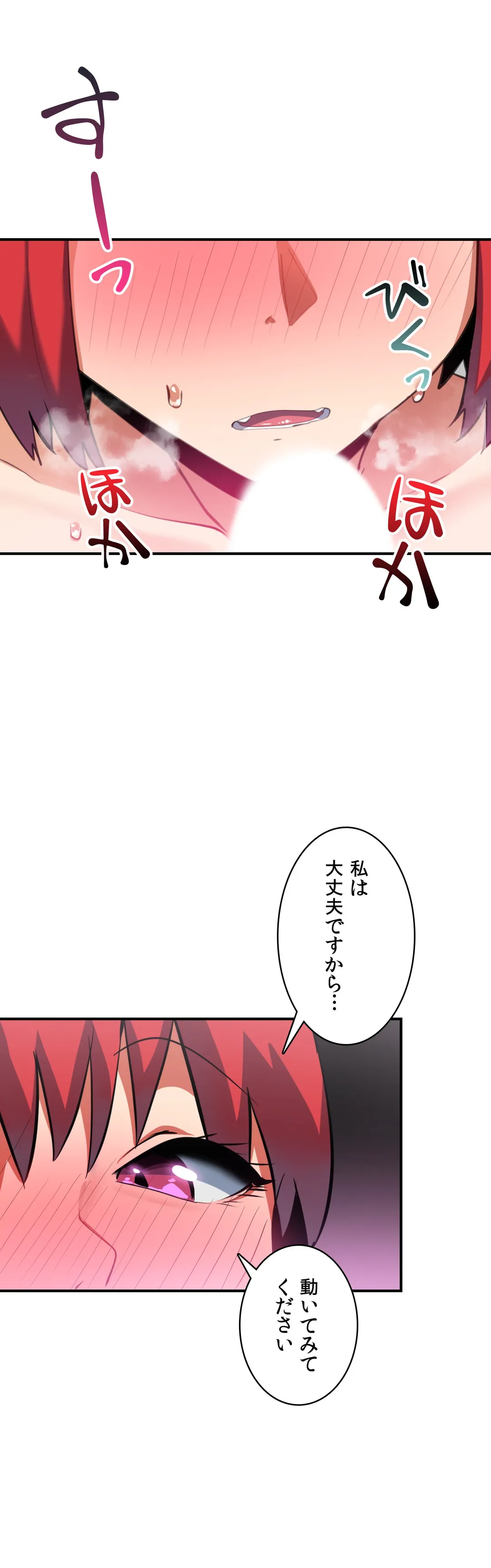 センシティブ：敏感な問題 - 第9話 - Page 3