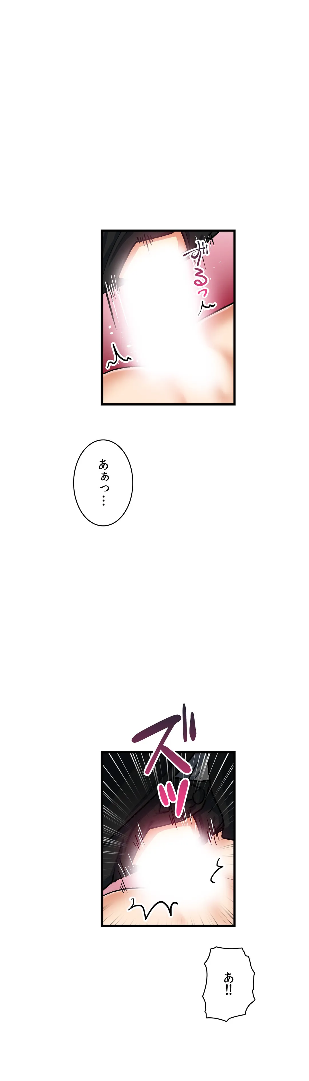 センシティブ：敏感な問題 - 第37話 - Page 25