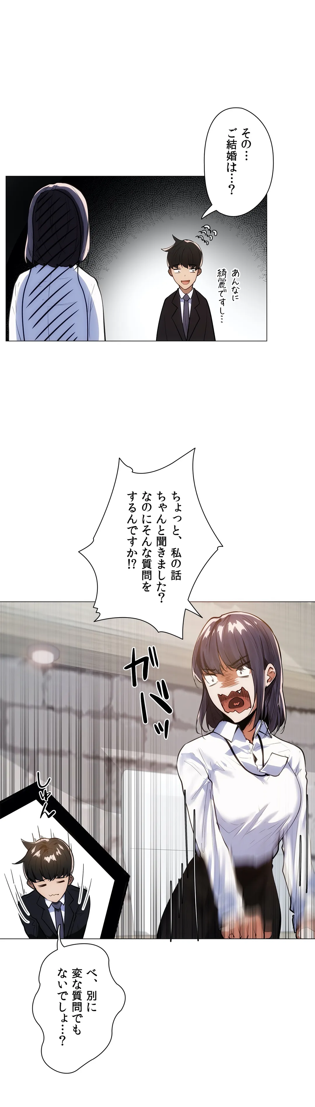 女社長の運転手ってこんなコトもすんのかよ!? - 第5話 - Page 9