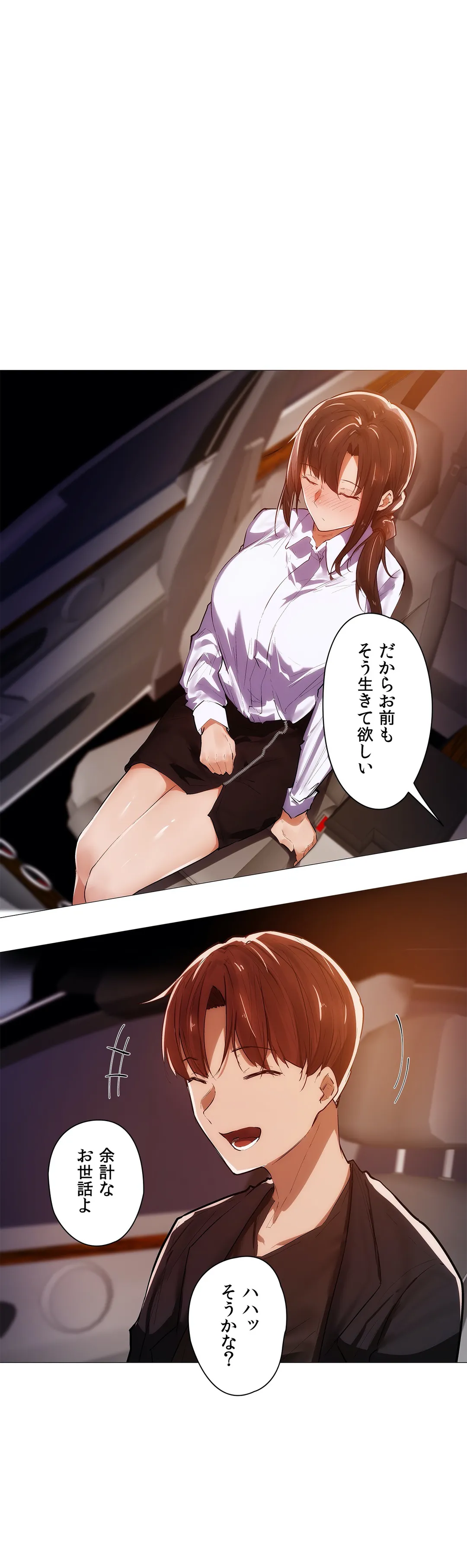 女社長の運転手ってこんなコトもすんのかよ!? - 第6話 - Page 24