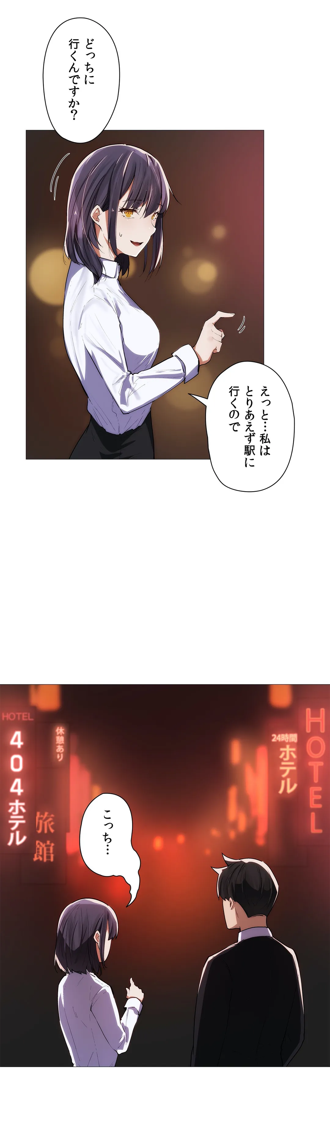 女社長の運転手ってこんなコトもすんのかよ!? - 第6話 - Page 4