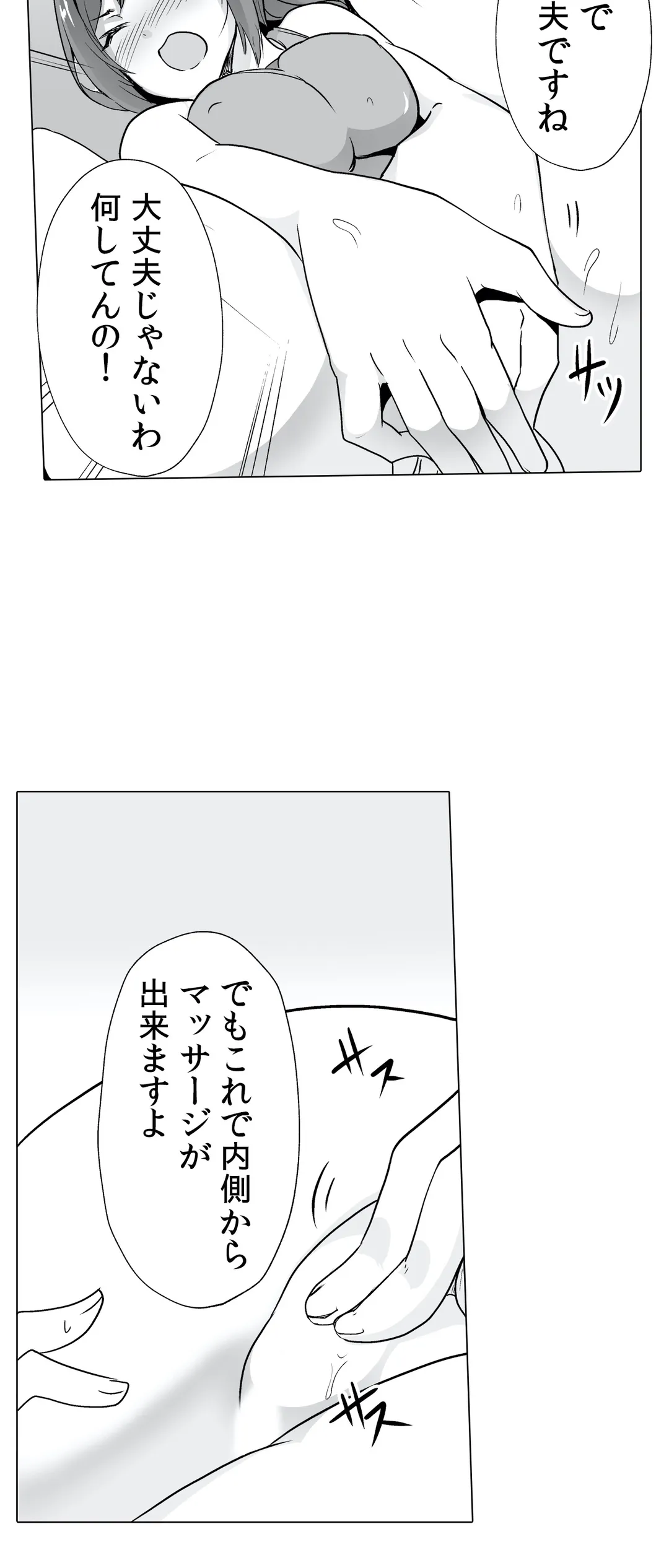 痩せた秘訣はセクササイズ～あ、ソコをグリグリしちゃ…ダメェ!～ - 第7話 - Page 18