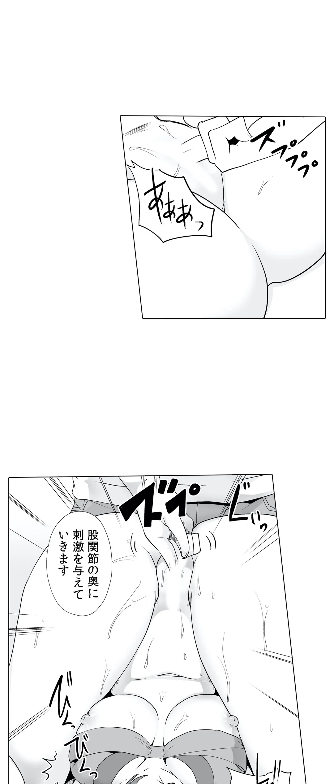 痩せた秘訣はセクササイズ～あ、ソコをグリグリしちゃ…ダメェ!～ - 第7話 - Page 20