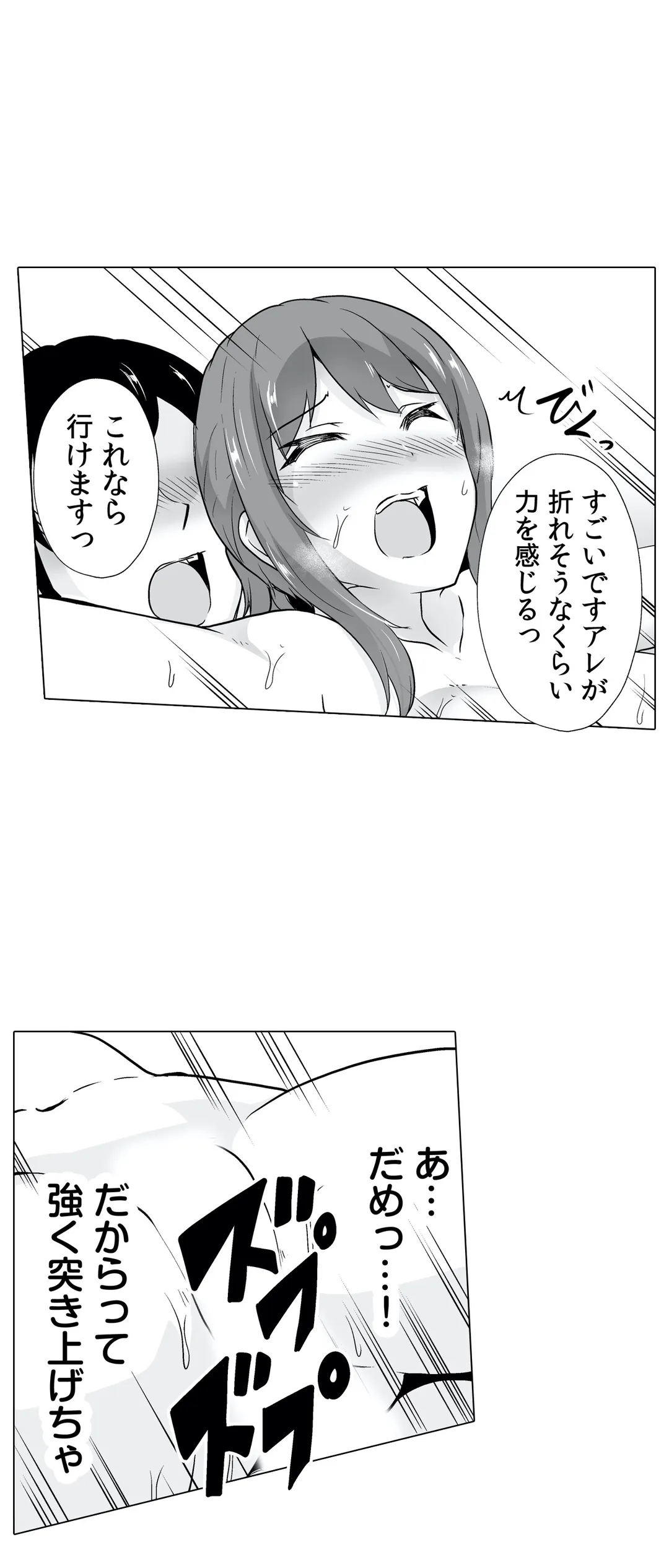 痩せた秘訣はセクササイズ～あ、ソコをグリグリしちゃ…ダメェ!～ - 第10話 - Page 13