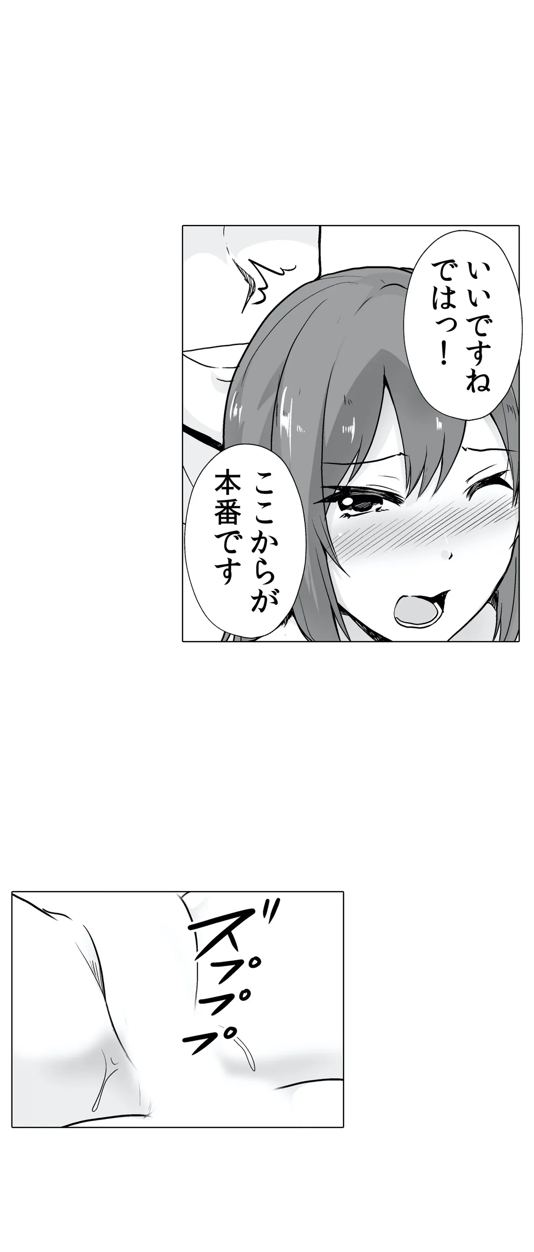 痩せた秘訣はセクササイズ～あ、ソコをグリグリしちゃ…ダメェ!～ - 第10話 - Page 3