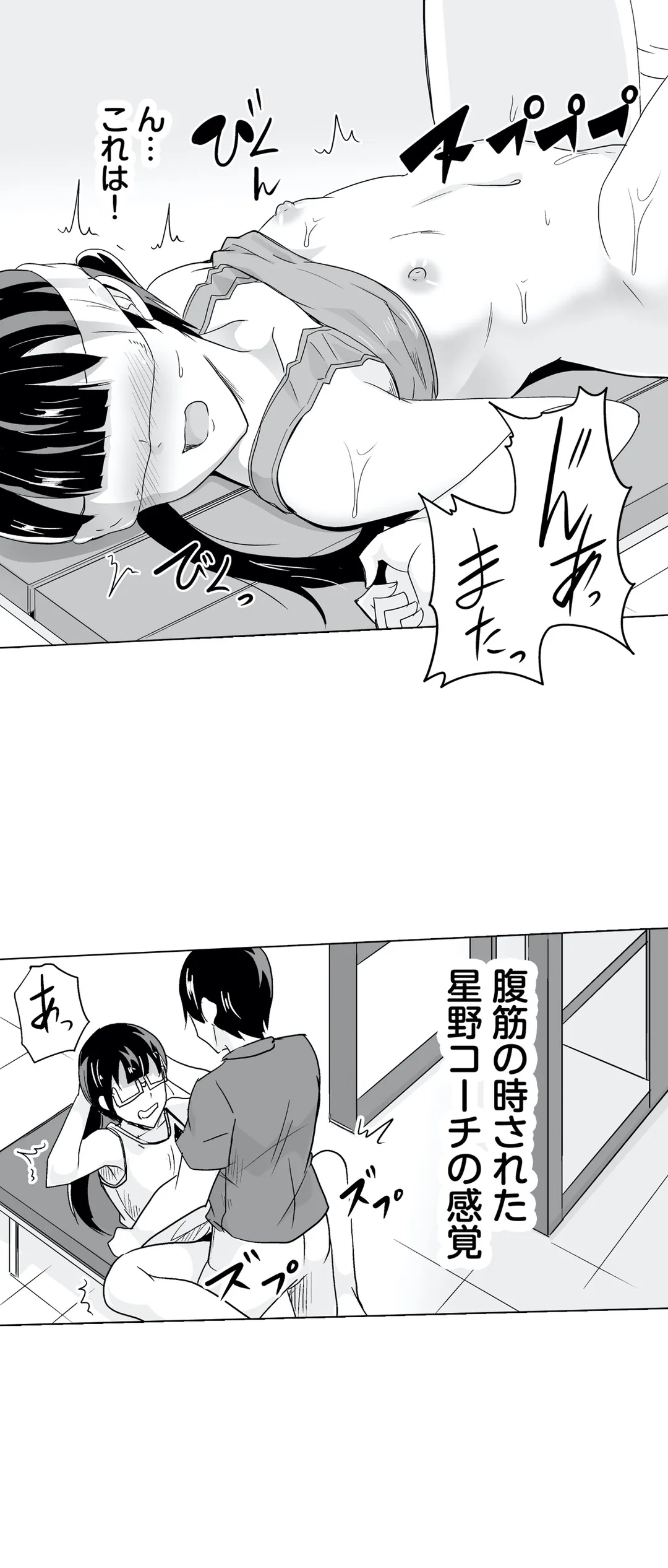 痩せた秘訣はセクササイズ～あ、ソコをグリグリしちゃ…ダメェ!～ - 第21話 - Page 23