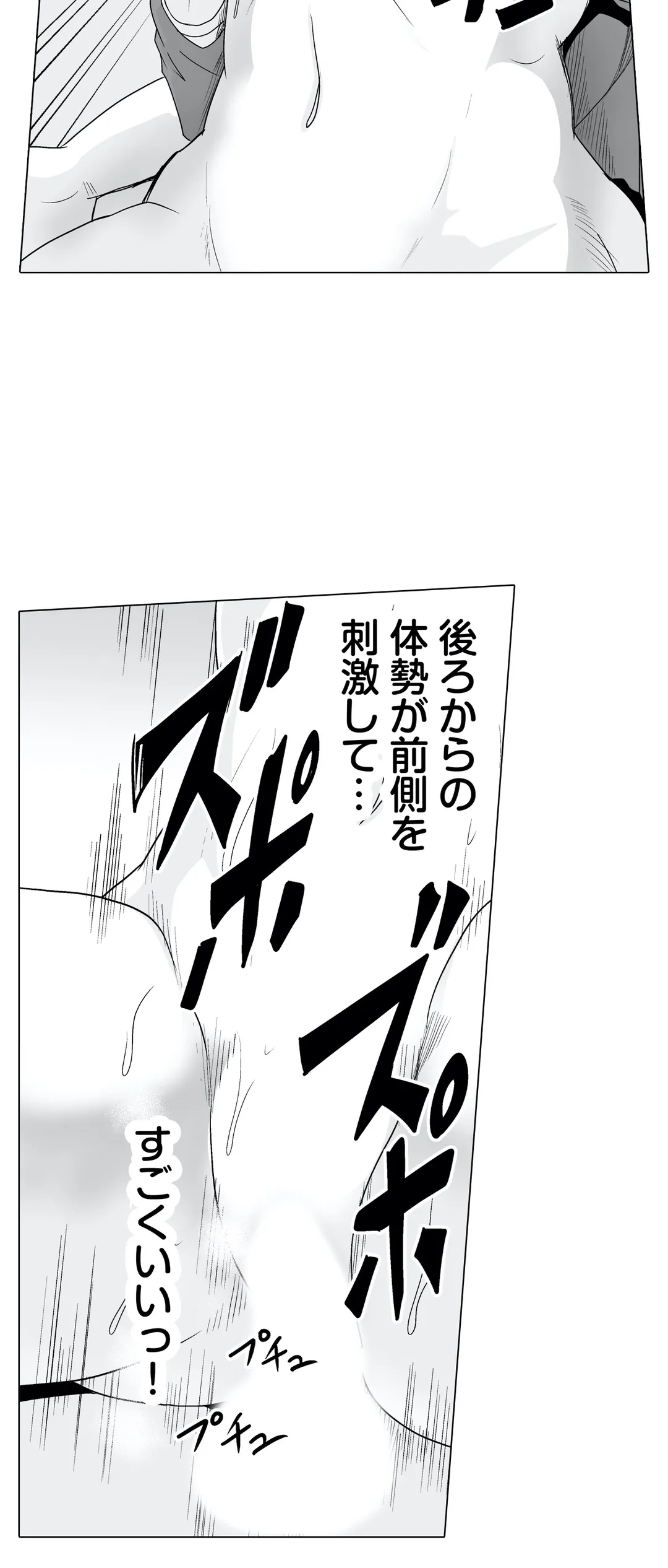 痩せた秘訣はセクササイズ～あ、ソコをグリグリしちゃ…ダメェ!～ - 第21話 - Page 29