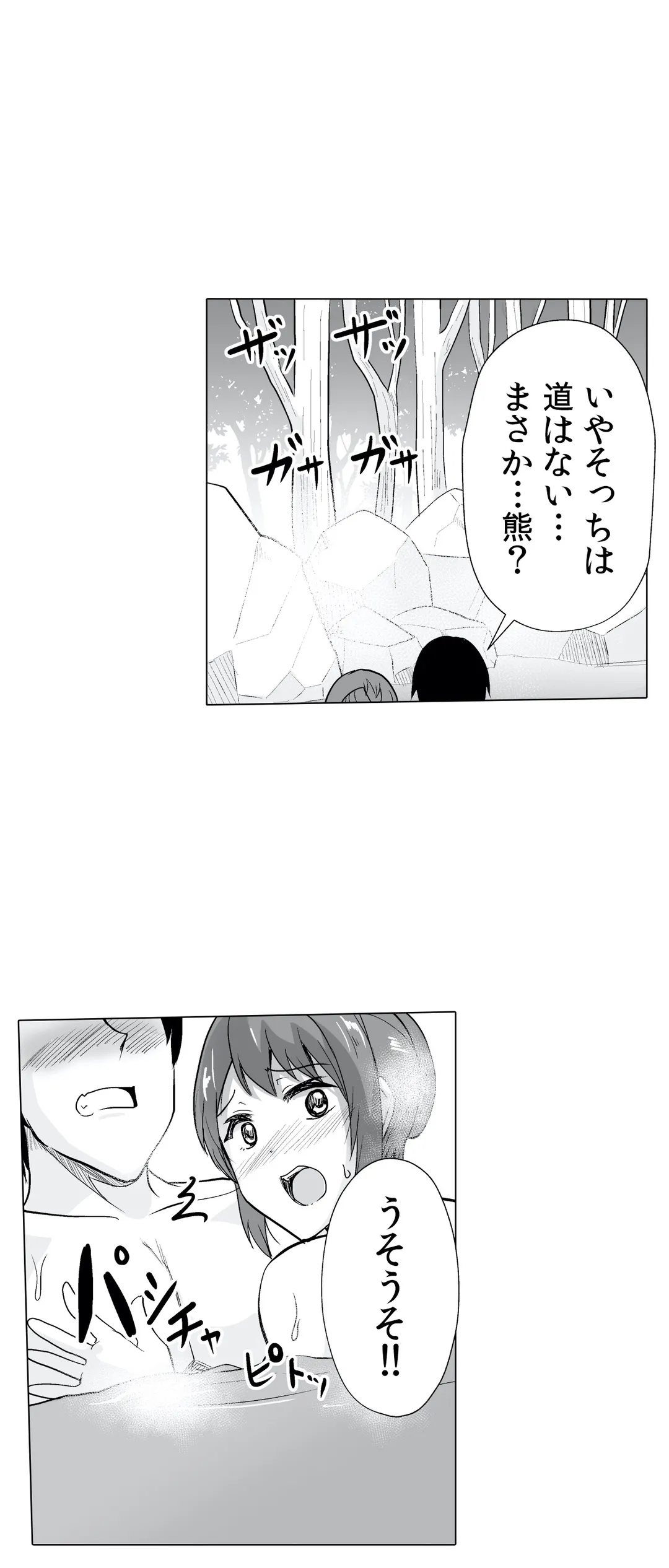 痩せた秘訣はセクササイズ～あ、ソコをグリグリしちゃ…ダメェ!～ - 第27話 - Page 14