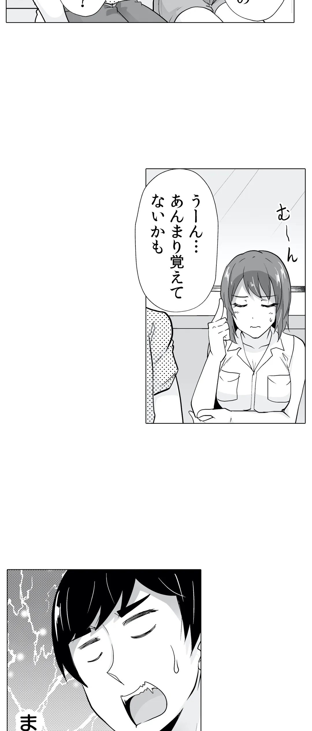 痩せた秘訣はセクササイズ～あ、ソコをグリグリしちゃ…ダメェ!～ - 第27話 - Page 3