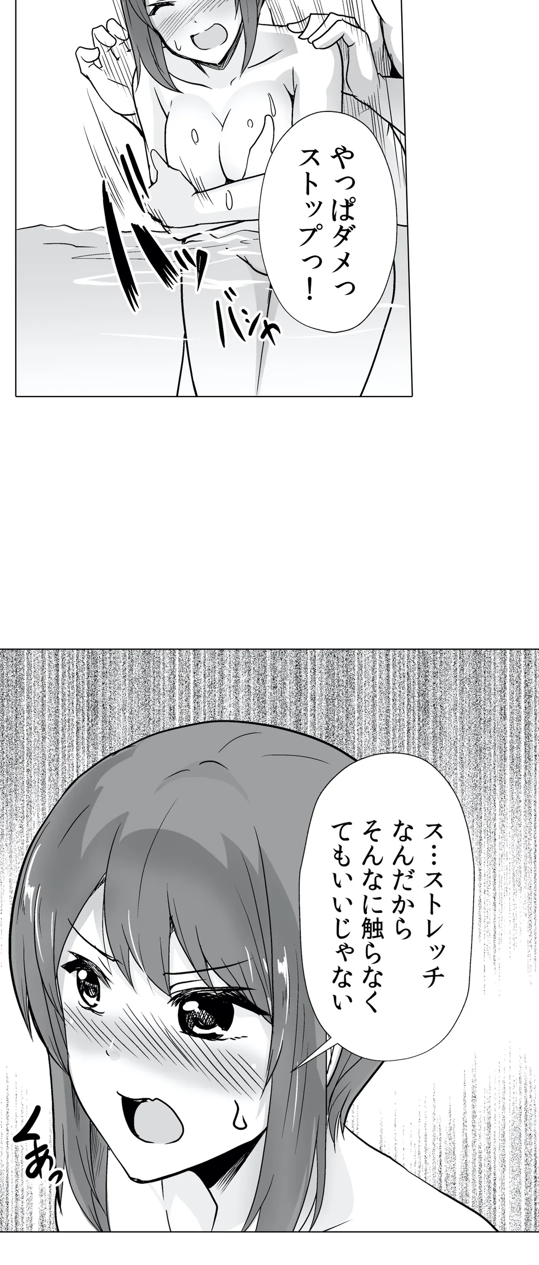 痩せた秘訣はセクササイズ～あ、ソコをグリグリしちゃ…ダメェ!～ - 第28話 - Page 5