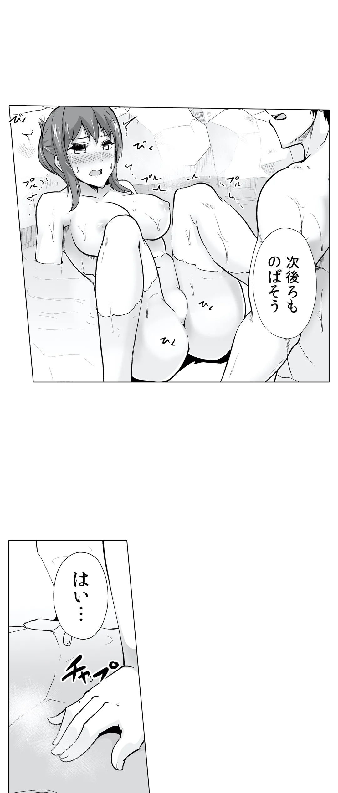 痩せた秘訣はセクササイズ～あ、ソコをグリグリしちゃ…ダメェ!～ - 第29話 - Page 4