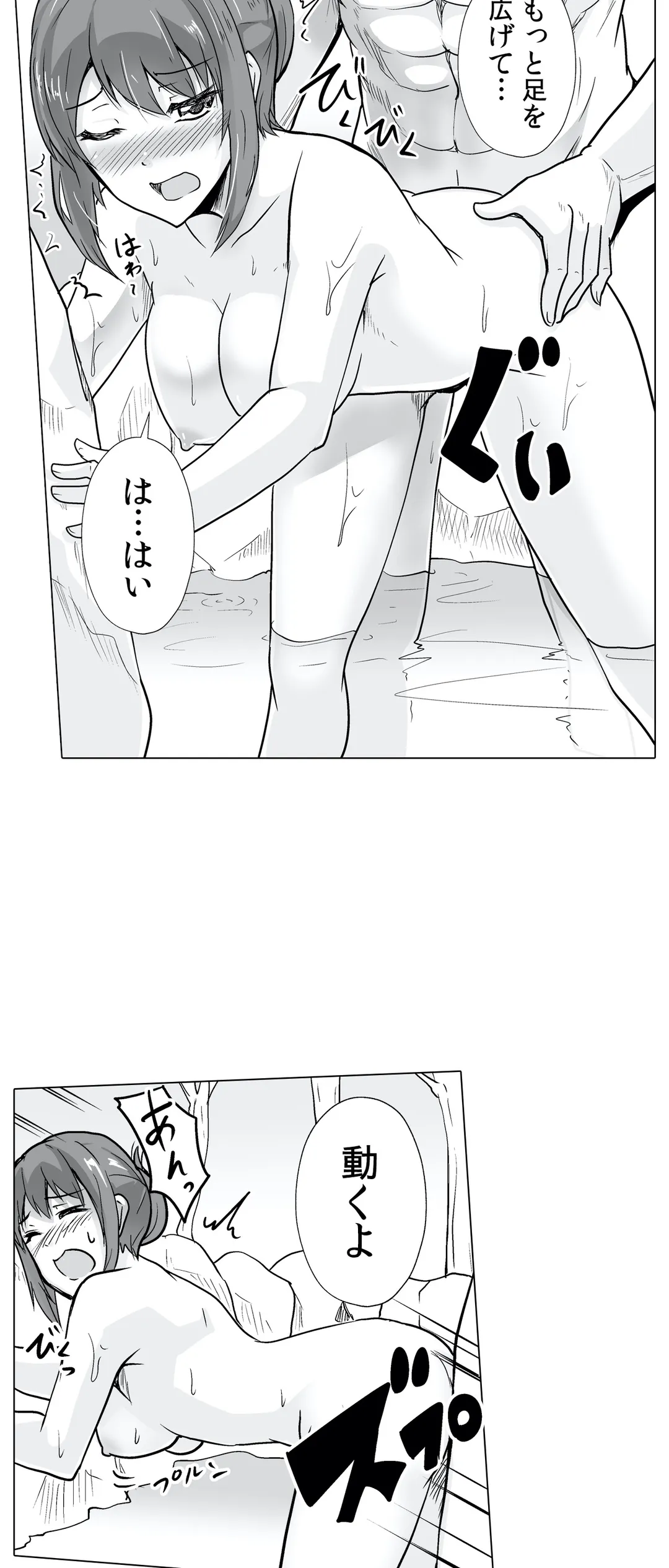 痩せた秘訣はセクササイズ～あ、ソコをグリグリしちゃ…ダメェ!～ - 第29話 - Page 7