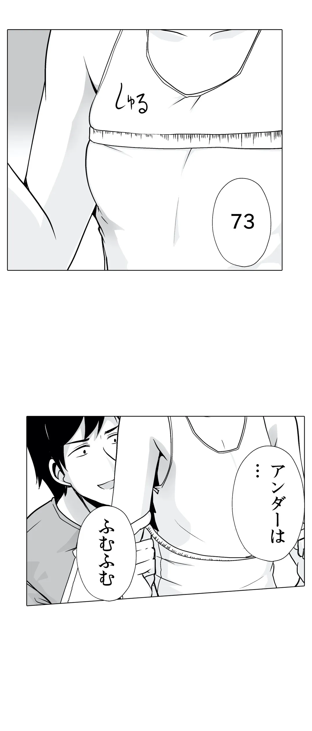 痩せた秘訣はセクササイズ～あ、ソコをグリグリしちゃ…ダメェ!～ - 第30話 - Page 13