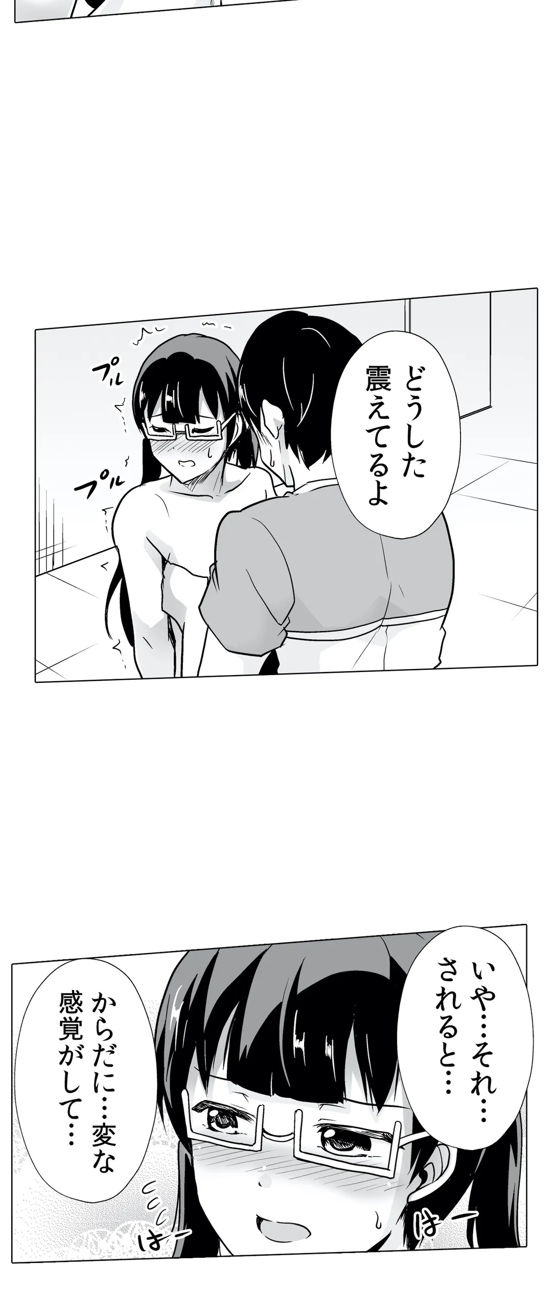 痩せた秘訣はセクササイズ～あ、ソコをグリグリしちゃ…ダメェ!～ - 第30話 - Page 24