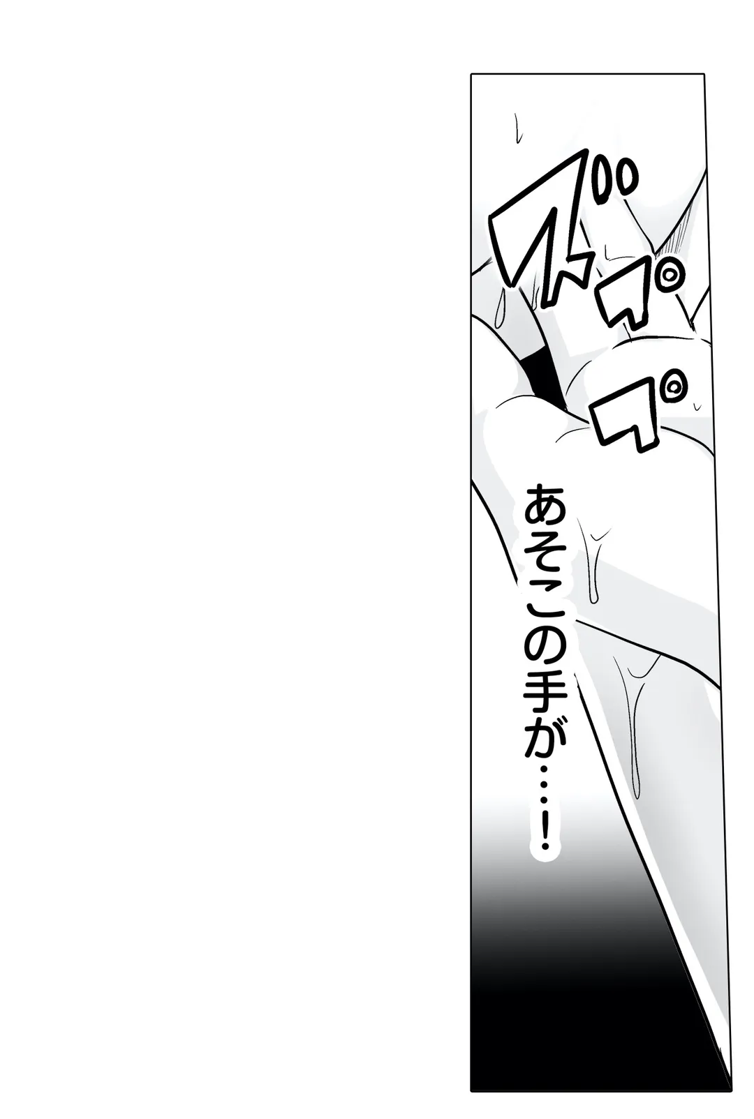 痩せた秘訣はセクササイズ～あ、ソコをグリグリしちゃ…ダメェ!～ - 第30話 - Page 34