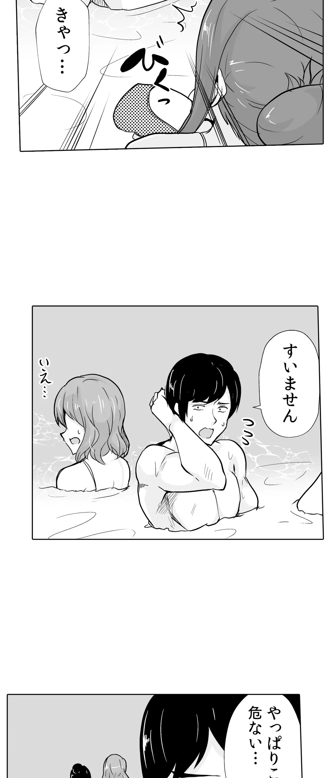 痩せた秘訣はセクササイズ～あ、ソコをグリグリしちゃ…ダメェ!～ - 第35話 - Page 21