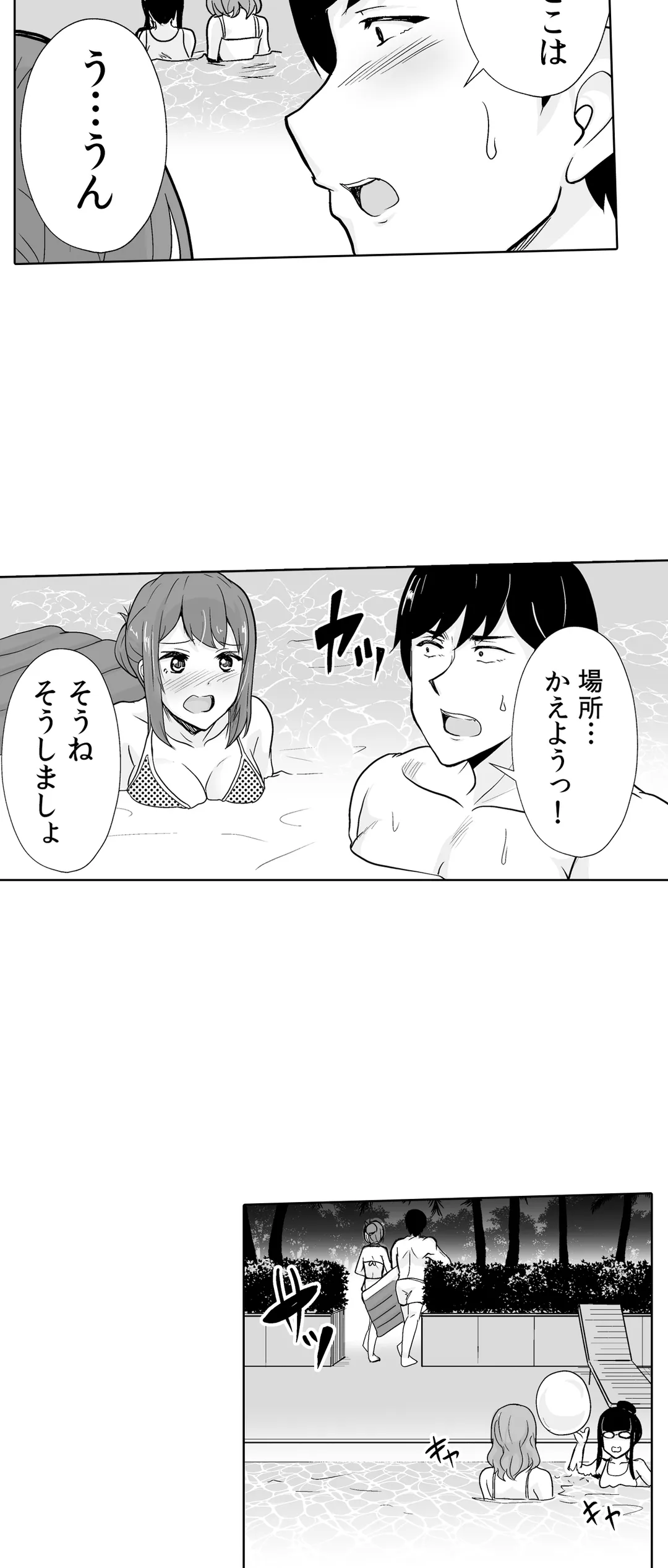 痩せた秘訣はセクササイズ～あ、ソコをグリグリしちゃ…ダメェ!～ - 第35話 - Page 22