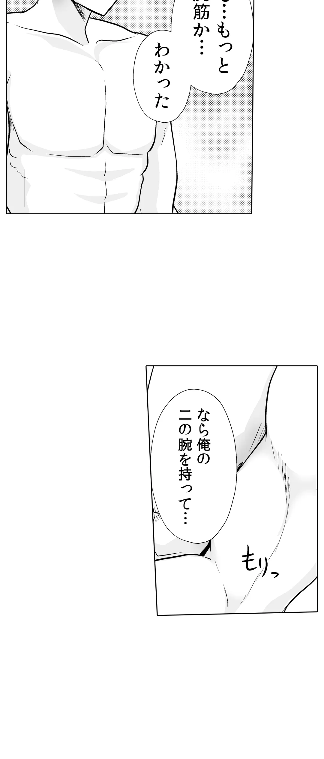 痩せた秘訣はセクササイズ～あ、ソコをグリグリしちゃ…ダメェ!～ - 第35話 - Page 5