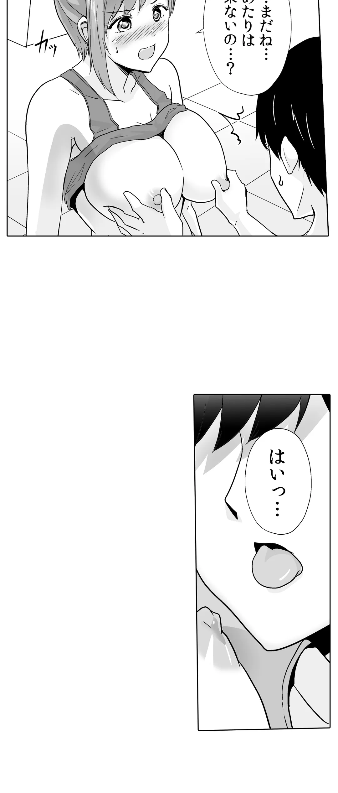 痩せた秘訣はセクササイズ～あ、ソコをグリグリしちゃ…ダメェ!～ - 第37話 - Page 20