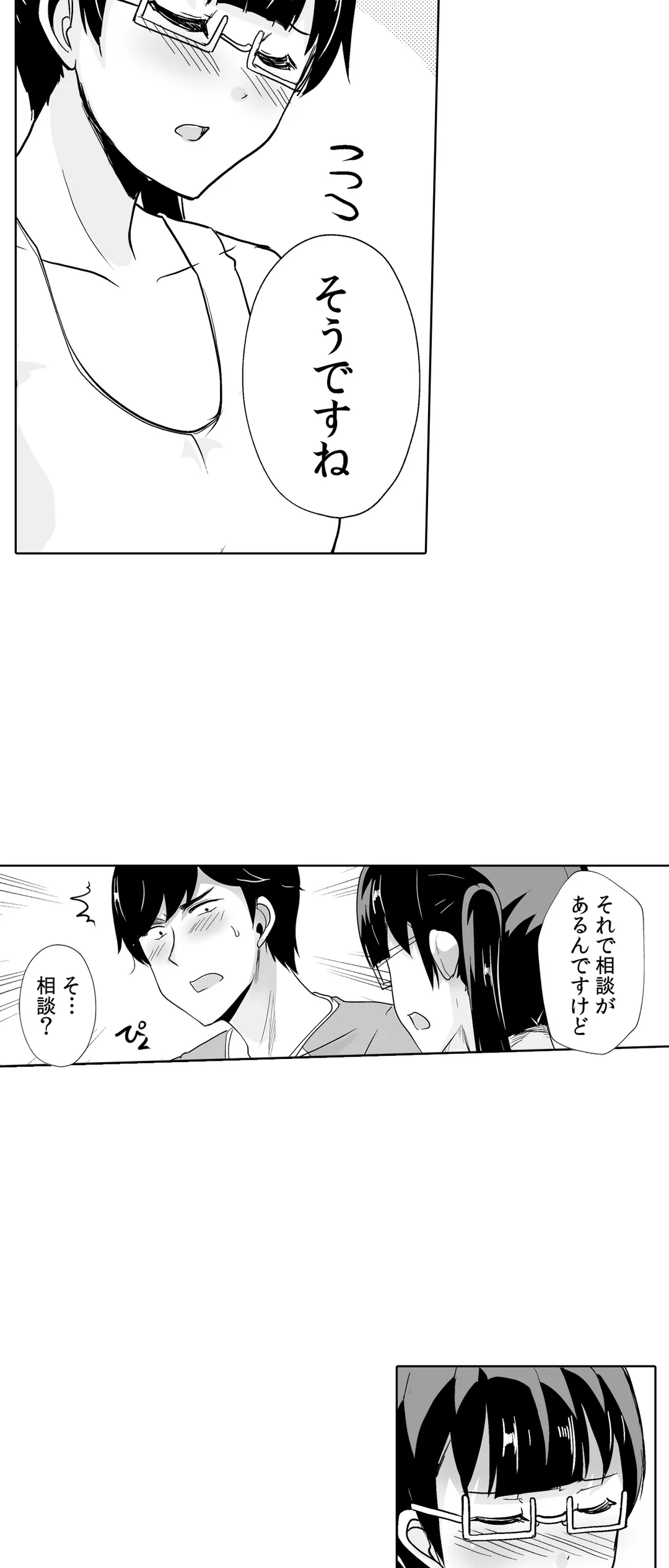 痩せた秘訣はセクササイズ～あ、ソコをグリグリしちゃ…ダメェ!～ - 第41話 - Page 11