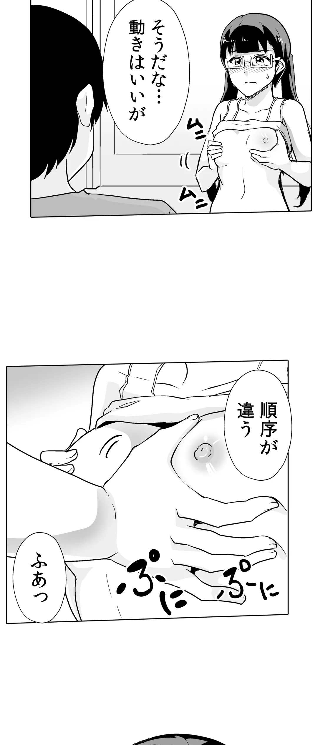 痩せた秘訣はセクササイズ～あ、ソコをグリグリしちゃ…ダメェ!～ - 第41話 - Page 19