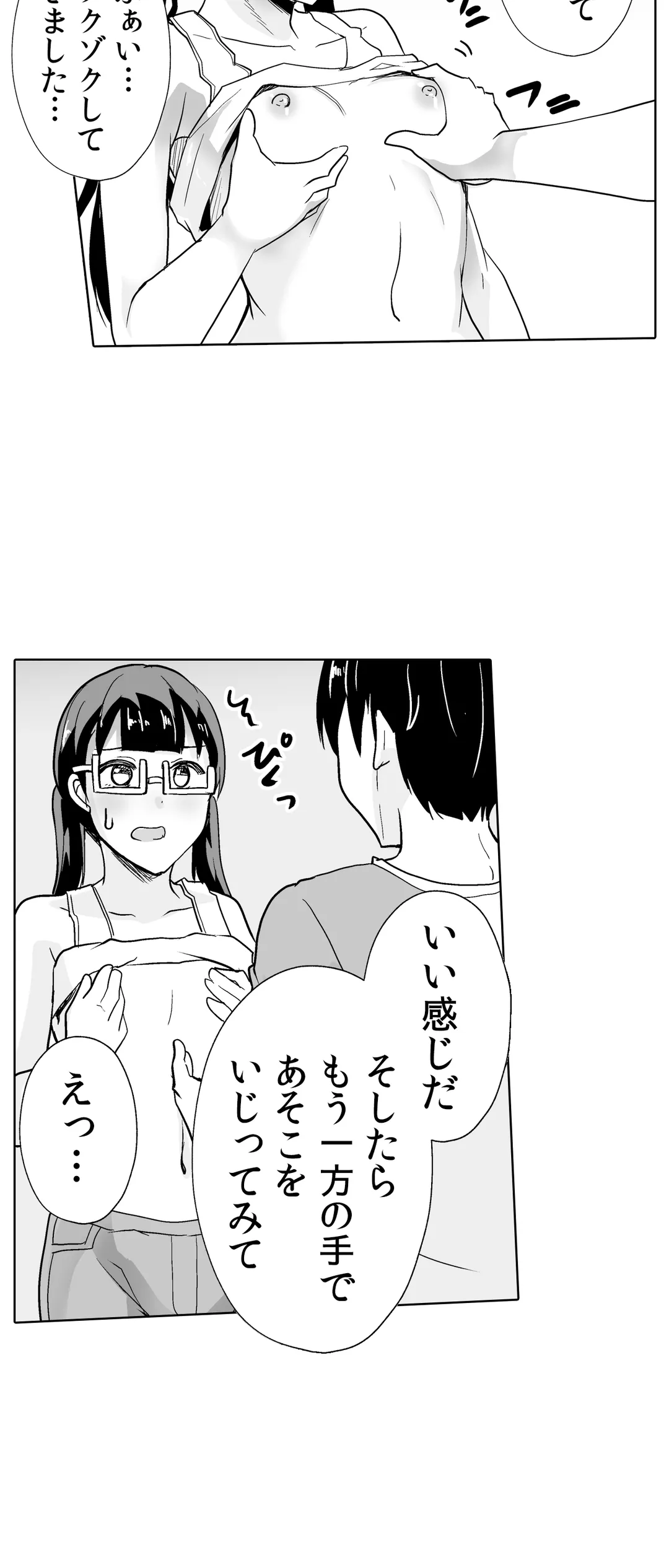 痩せた秘訣はセクササイズ～あ、ソコをグリグリしちゃ…ダメェ!～ - 第41話 - Page 22