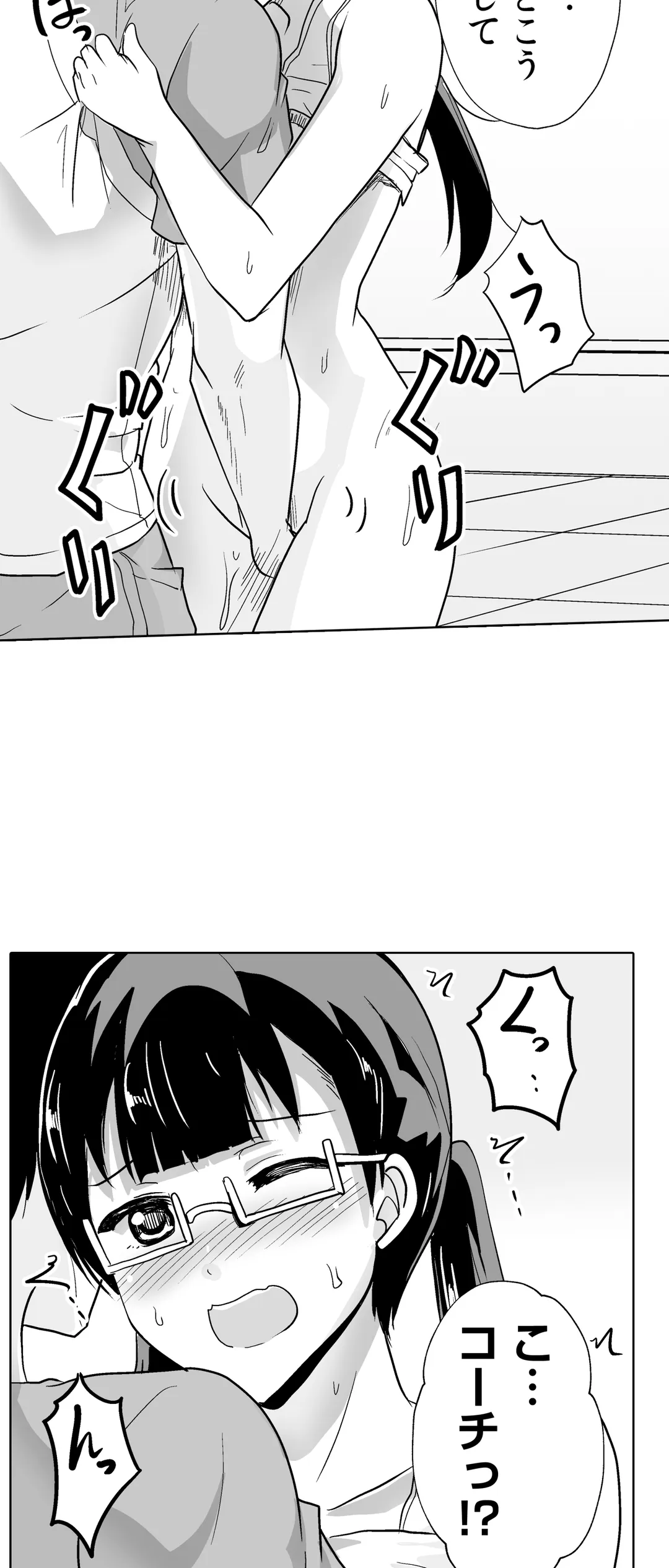 痩せた秘訣はセクササイズ～あ、ソコをグリグリしちゃ…ダメェ!～ - 第41話 - Page 29