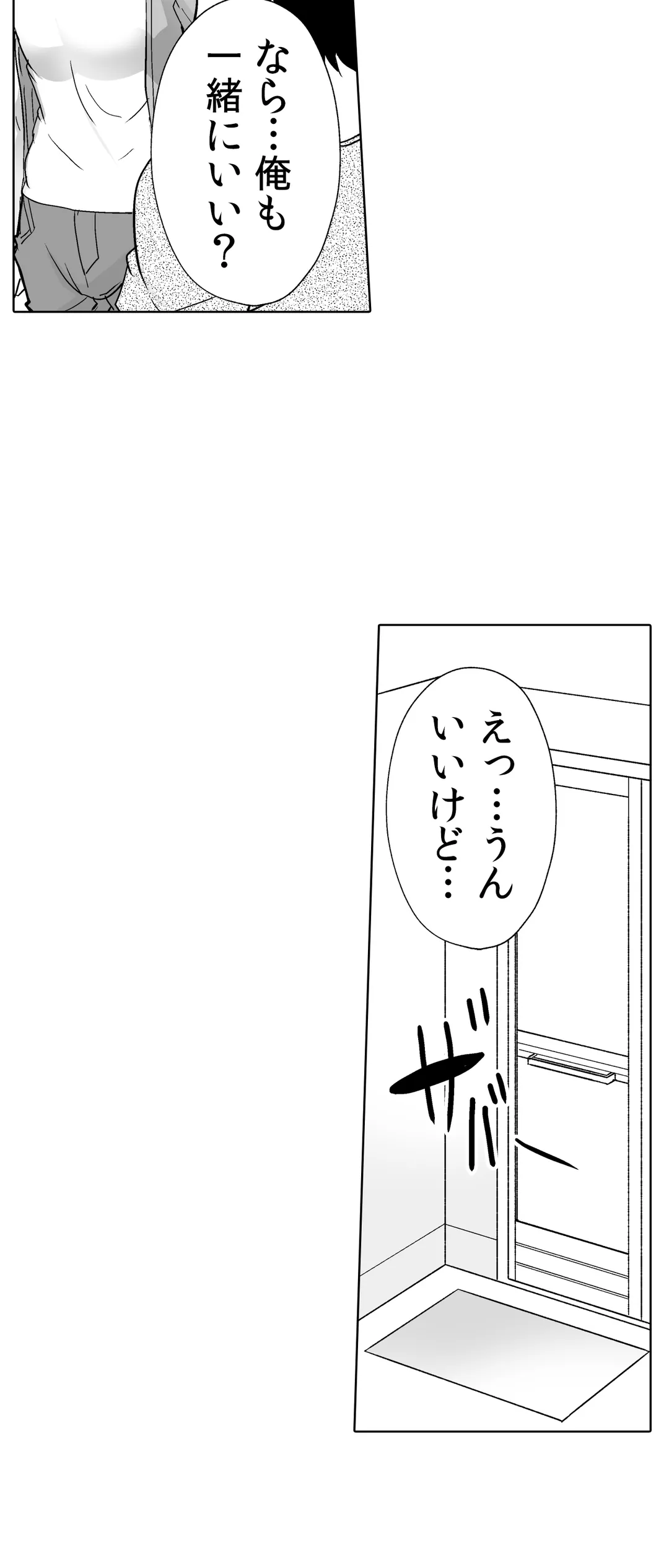 痩せた秘訣はセクササイズ～あ、ソコをグリグリしちゃ…ダメェ!～ - 第43話 - Page 20