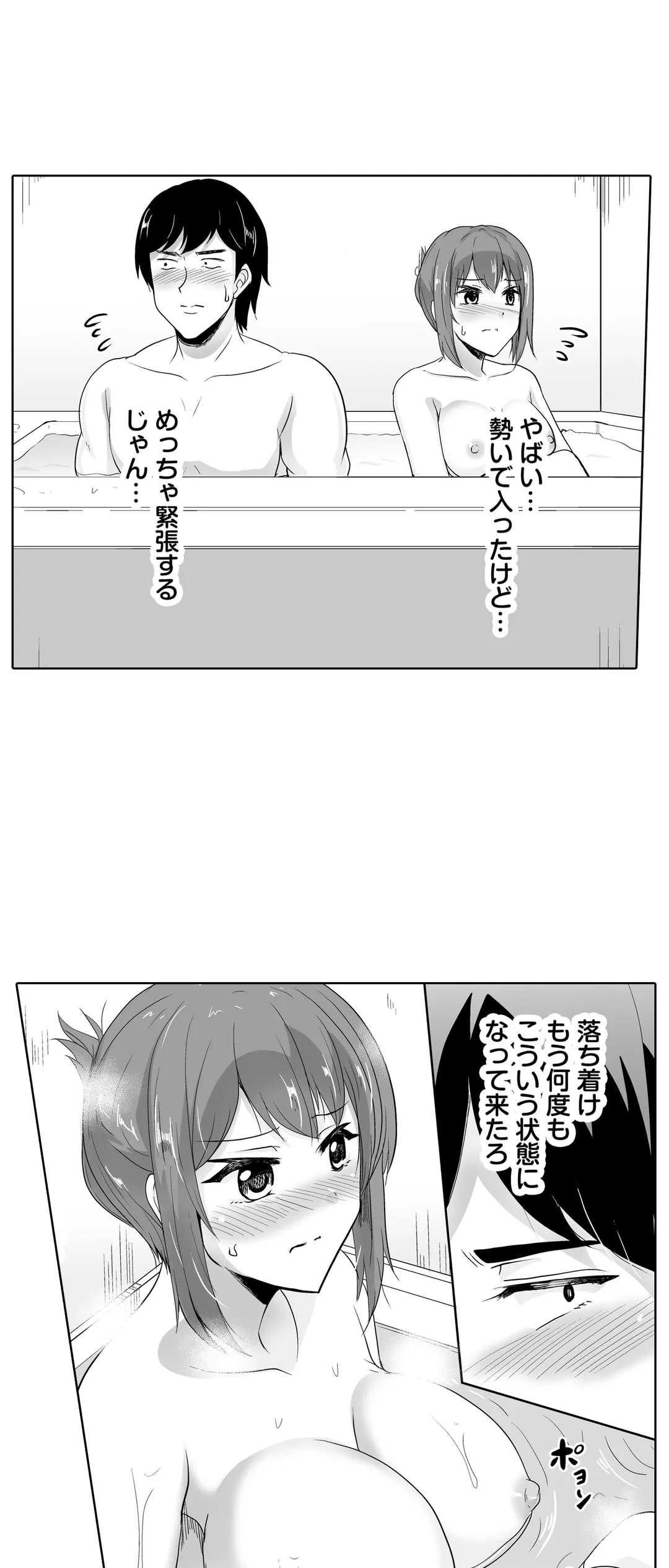 痩せた秘訣はセクササイズ～あ、ソコをグリグリしちゃ…ダメェ!～ - 第43話 - Page 21